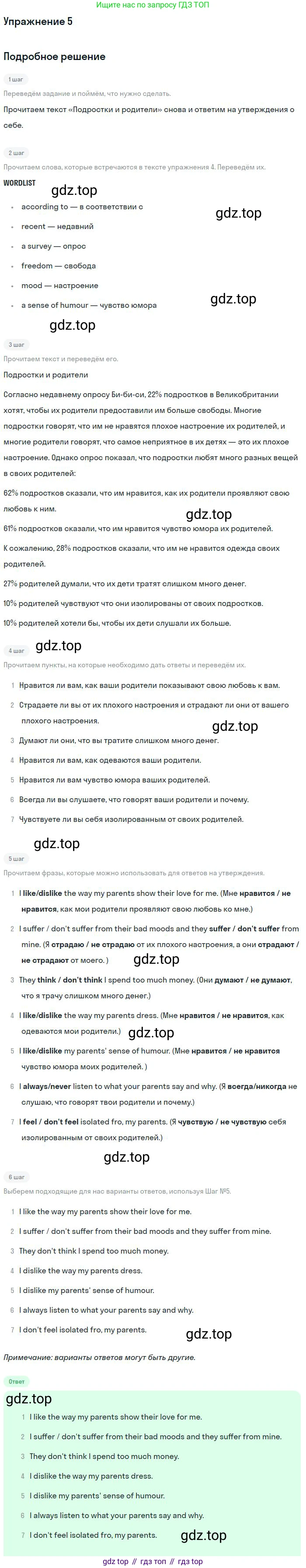ГДЗ Английский язык (english), 9 класс Учебник, авторы: Афанасьева Ольга Васильевна (Afanasyeva Olga), Михеева Ирина Владимировна (Mikheeva Irina), Баранова Ксения Михайловна (Baranova Ksenia), издательство Просвещение, Москва, 2022, белого цвета, Часть 2, страница 81, номер 5, Решение 2