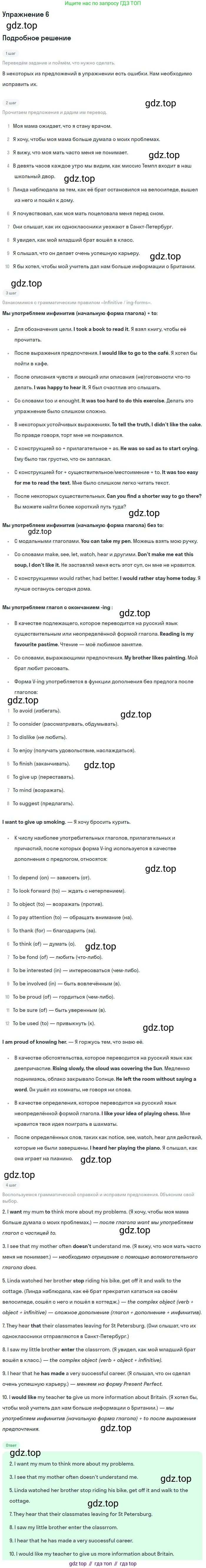 ГДЗ Английский язык (english), 9 класс Учебник, авторы: Афанасьева Ольга Васильевна (Afanasyeva Olga), Михеева Ирина Владимировна (Mikheeva Irina), Баранова Ксения Михайловна (Baranova Ksenia), издательство Просвещение, Москва, 2022, белого цвета, Часть 2, страница 82, номер 6, Решение 2