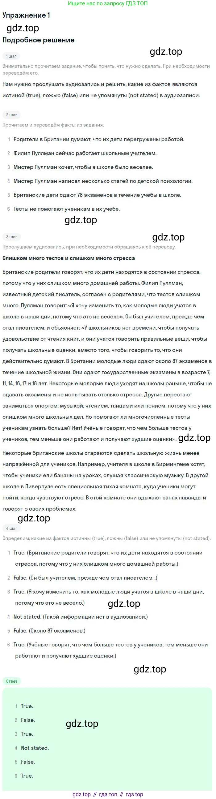 ГДЗ Английский язык (english), 9 класс Учебник, авторы: Афанасьева Ольга Васильевна (Afanasyeva Olga), Михеева Ирина Владимировна (Mikheeva Irina), Баранова Ксения Михайловна (Baranova Ksenia), издательство Просвещение, Москва, 2022, белого цвета, Часть 2, страница 85, номер 1, Решение 2