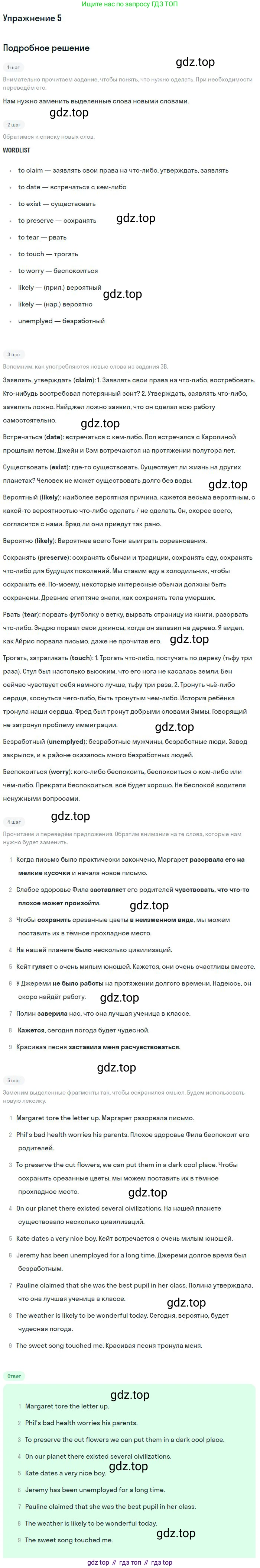 ГДЗ Английский язык (english), 9 класс Учебник, авторы: Афанасьева Ольга Васильевна (Afanasyeva Olga), Михеева Ирина Владимировна (Mikheeva Irina), Баранова Ксения Михайловна (Baranova Ksenia), издательство Просвещение, Москва, 2022, белого цвета, Часть 2, страница 86, номер 5, Решение 2