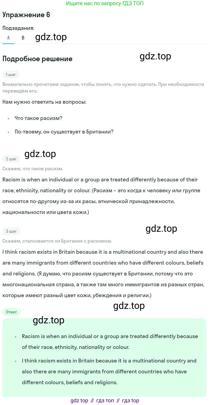 ГДЗ Английский язык (english), 9 класс Учебник, авторы: Афанасьева Ольга Васильевна (Afanasyeva Olga), Михеева Ирина Владимировна (Mikheeva Irina), Баранова Ксения Михайловна (Baranova Ksenia), издательство Просвещение, Москва, 2022, белого цвета, Часть 2, страница 87, номер 6, Решение 2