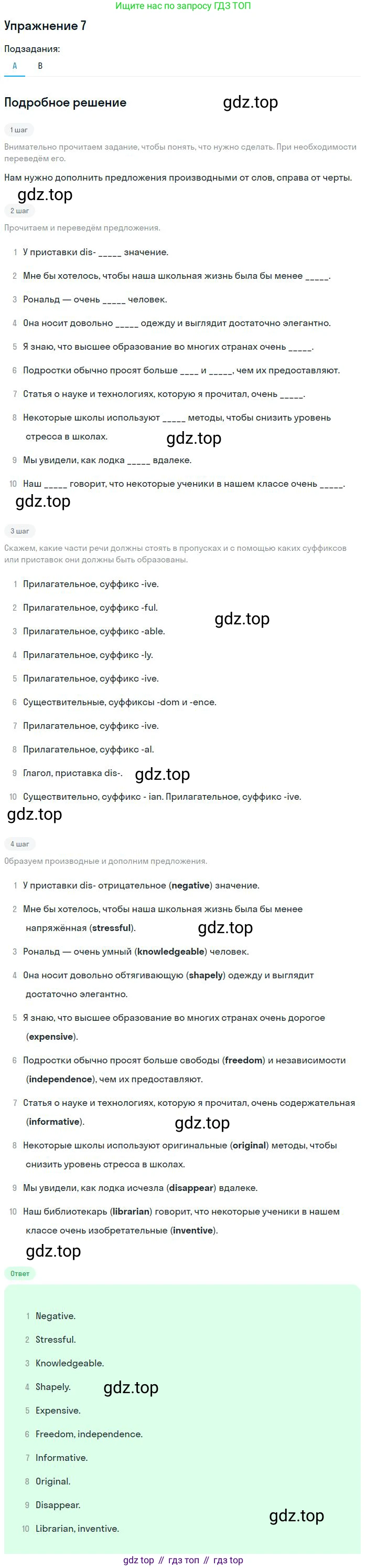 ГДЗ Английский язык (english), 9 класс Учебник, авторы: Афанасьева Ольга Васильевна (Afanasyeva Olga), Михеева Ирина Владимировна (Mikheeva Irina), Баранова Ксения Михайловна (Baranova Ksenia), издательство Просвещение, Москва, 2022, белого цвета, Часть 2, страница 88, номер 7, Решение 2