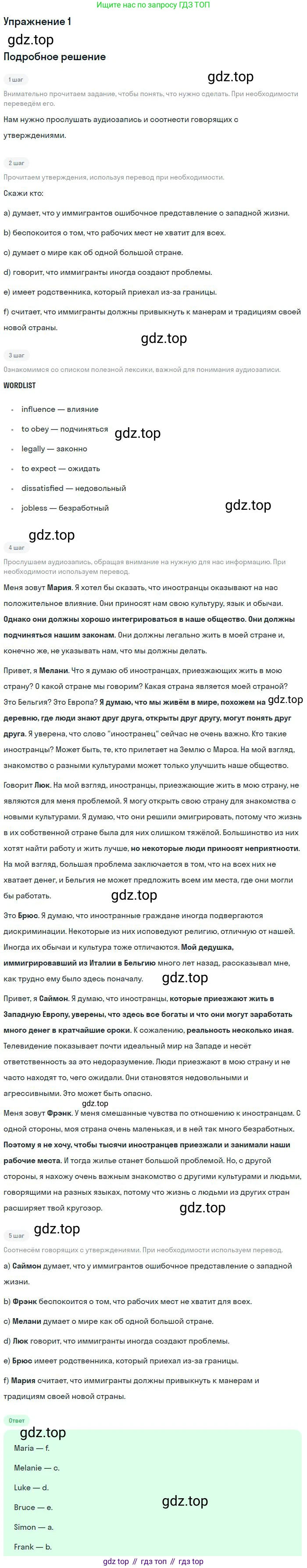 ГДЗ Английский язык (english), 9 класс Учебник, авторы: Афанасьева Ольга Васильевна (Afanasyeva Olga), Михеева Ирина Владимировна (Mikheeva Irina), Баранова Ксения Михайловна (Baranova Ksenia), издательство Просвещение, Москва, 2022, белого цвета, Часть 2, страница 90, номер 1, Решение 2