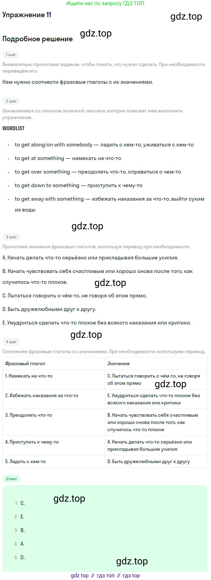 ГДЗ Английский язык (english), 9 класс Учебник, авторы: Афанасьева Ольга Васильевна (Afanasyeva Olga), Михеева Ирина Владимировна (Mikheeva Irina), Баранова Ксения Михайловна (Baranova Ksenia), издательство Просвещение, Москва, 2022, белого цвета, Часть 2, страница 95, номер 11, Решение 2