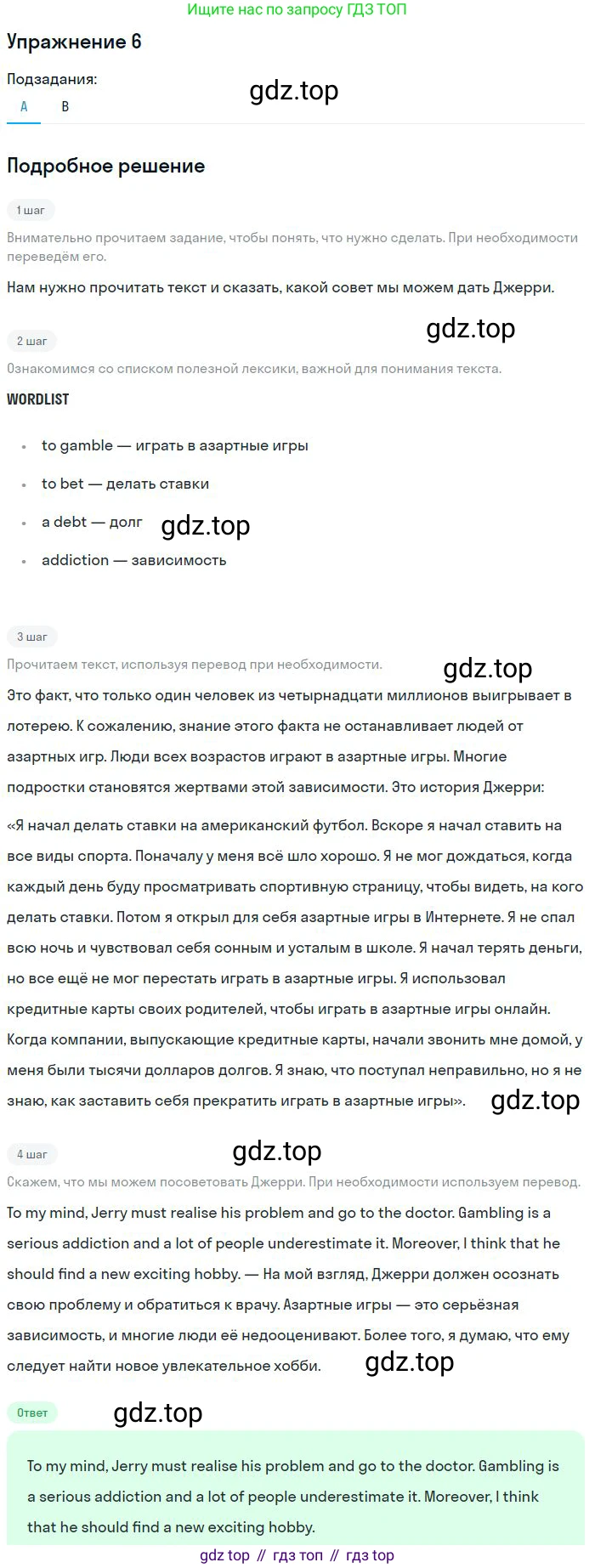 ГДЗ Английский язык (english), 9 класс Учебник, авторы: Афанасьева Ольга Васильевна (Afanasyeva Olga), Михеева Ирина Владимировна (Mikheeva Irina), Баранова Ксения Михайловна (Baranova Ksenia), издательство Просвещение, Москва, 2022, белого цвета, Часть 2, страница 92, номер 6, Решение 2