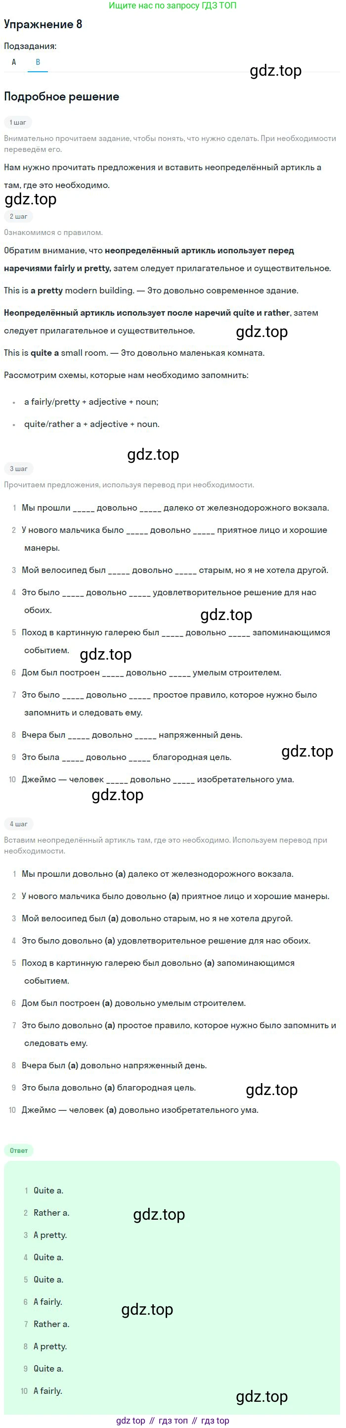 ГДЗ Английский язык (english), 9 класс Учебник, авторы: Афанасьева Ольга Васильевна (Afanasyeva Olga), Михеева Ирина Владимировна (Mikheeva Irina), Баранова Ксения Михайловна (Baranova Ksenia), издательство Просвещение, Москва, 2022, белого цвета, Часть 2, страница 94, номер 8, Решение 2 (продолжение 2)