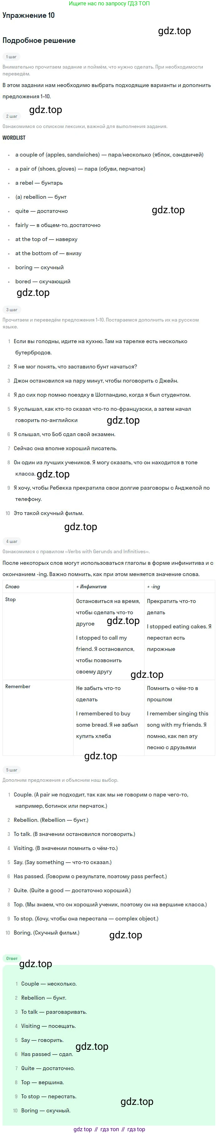 ГДЗ Английский язык (english), 9 класс Учебник, авторы: Афанасьева Ольга Васильевна (Afanasyeva Olga), Михеева Ирина Владимировна (Mikheeva Irina), Баранова Ксения Михайловна (Baranova Ksenia), издательство Просвещение, Москва, 2022, белого цвета, Часть 2, страница 99, номер 10, Решение 2