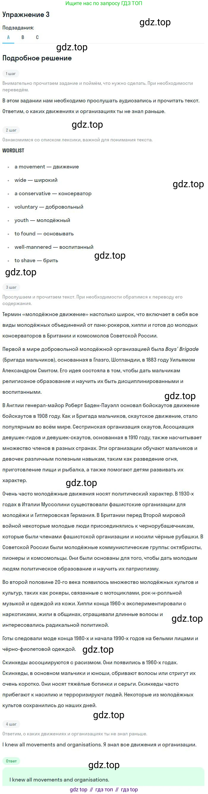 ГДЗ Английский язык (english), 9 класс Учебник, авторы: Афанасьева Ольга Васильевна (Afanasyeva Olga), Михеева Ирина Владимировна (Mikheeva Irina), Баранова Ксения Михайловна (Baranova Ksenia), издательство Просвещение, Москва, 2022, белого цвета, Часть 2, страница 96, номер 3, Решение 2