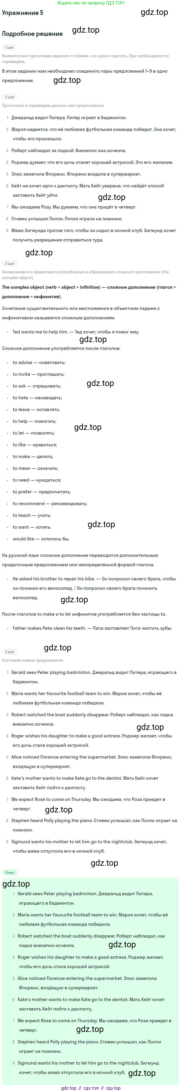 ГДЗ Английский язык (english), 9 класс Учебник, авторы: Афанасьева Ольга Васильевна (Afanasyeva Olga), Михеева Ирина Владимировна (Mikheeva Irina), Баранова Ксения Михайловна (Baranova Ksenia), издательство Просвещение, Москва, 2022, белого цвета, Часть 2, страница 98, номер 5, Решение 2