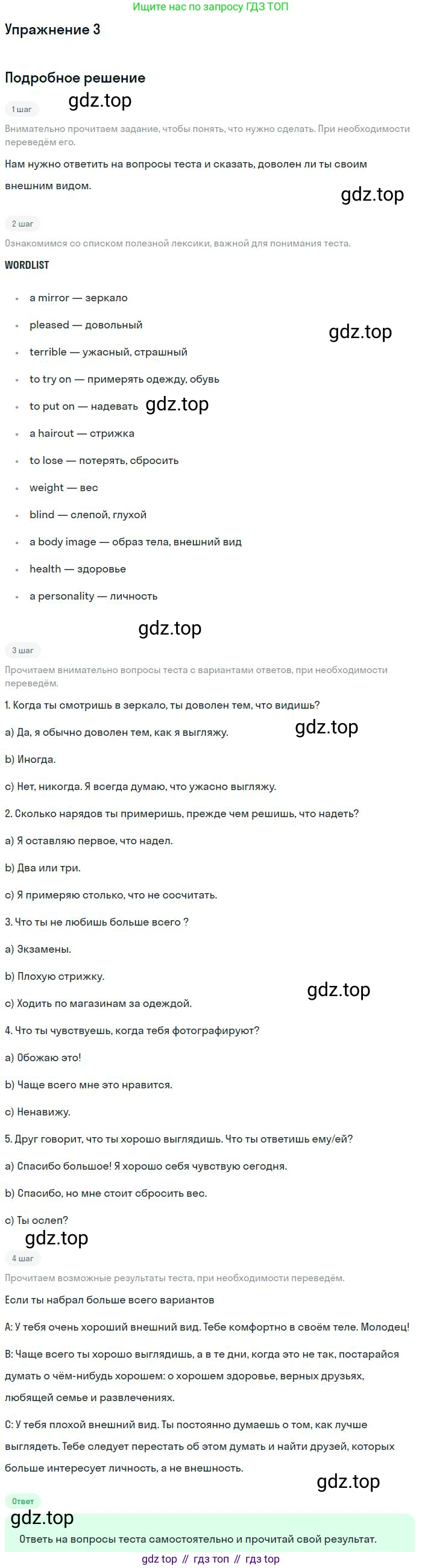 ГДЗ Английский язык (english), 9 класс Учебник, авторы: Афанасьева Ольга Васильевна (Afanasyeva Olga), Михеева Ирина Владимировна (Mikheeva Irina), Баранова Ксения Михайловна (Baranova Ksenia), издательство Просвещение, Москва, 2022, белого цвета, Часть 2, страница 101, номер 3, Решение 2