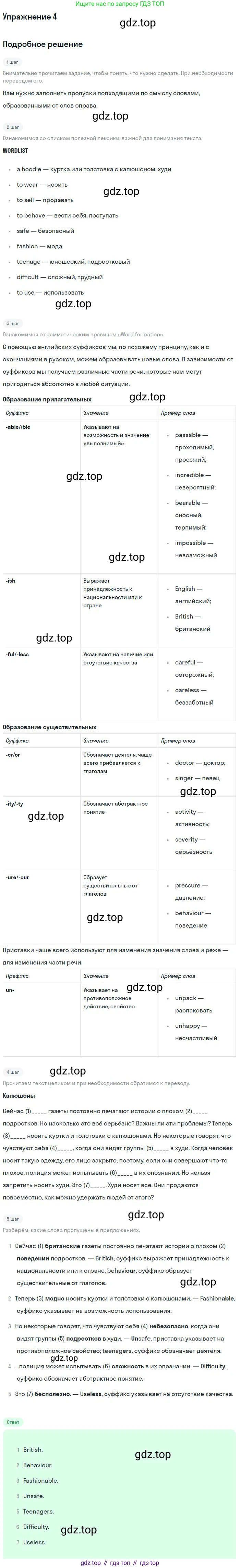 ГДЗ Английский язык (english), 9 класс Учебник, авторы: Афанасьева Ольга Васильевна (Afanasyeva Olga), Михеева Ирина Владимировна (Mikheeva Irina), Баранова Ксения Михайловна (Baranova Ksenia), издательство Просвещение, Москва, 2022, белого цвета, Часть 2, страница 102, номер 4, Решение 2