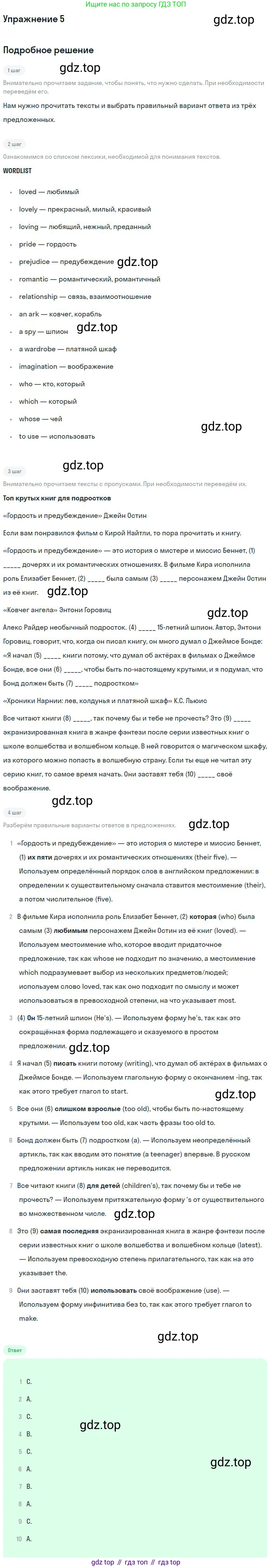 ГДЗ Английский язык (english), 9 класс Учебник, авторы: Афанасьева Ольга Васильевна (Afanasyeva Olga), Михеева Ирина Владимировна (Mikheeva Irina), Баранова Ксения Михайловна (Baranova Ksenia), издательство Просвещение, Москва, 2022, белого цвета, Часть 2, страница 102, номер 5, Решение 2
