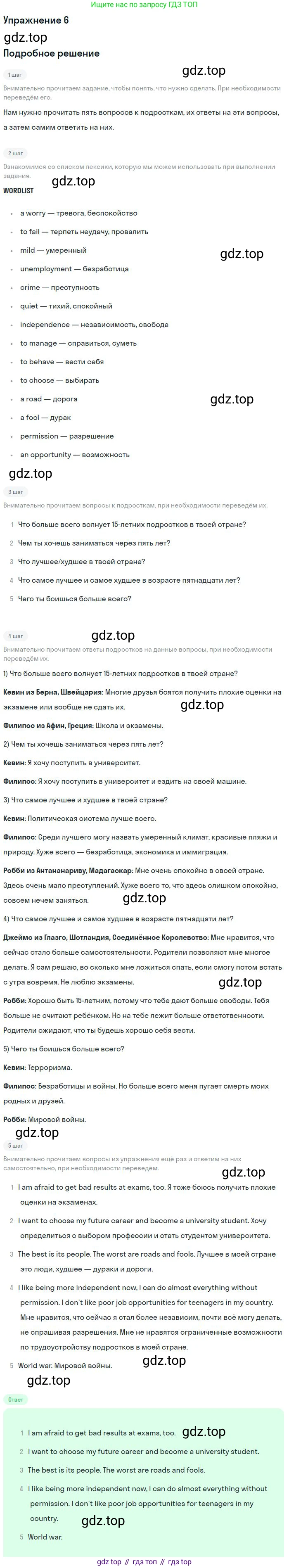 ГДЗ Английский язык (english), 9 класс Учебник, авторы: Афанасьева Ольга Васильевна (Afanasyeva Olga), Михеева Ирина Владимировна (Mikheeva Irina), Баранова Ксения Михайловна (Baranova Ksenia), издательство Просвещение, Москва, 2022, белого цвета, Часть 2, страница 103, номер 6, Решение 2