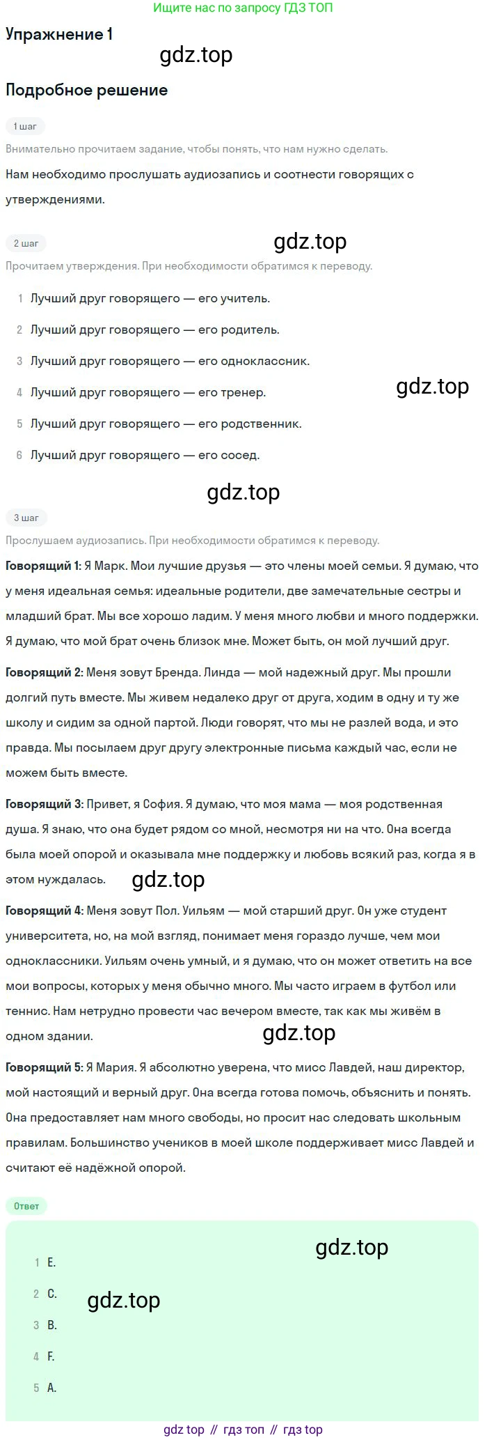 ГДЗ Английский язык (english), 9 класс Учебник, авторы: Афанасьева Ольга Васильевна (Afanasyeva Olga), Михеева Ирина Владимировна (Mikheeva Irina), Баранова Ксения Михайловна (Baranova Ksenia), издательство Просвещение, Москва, 2022, белого цвета, Часть 2, страница 106, номер 1, Решение 2