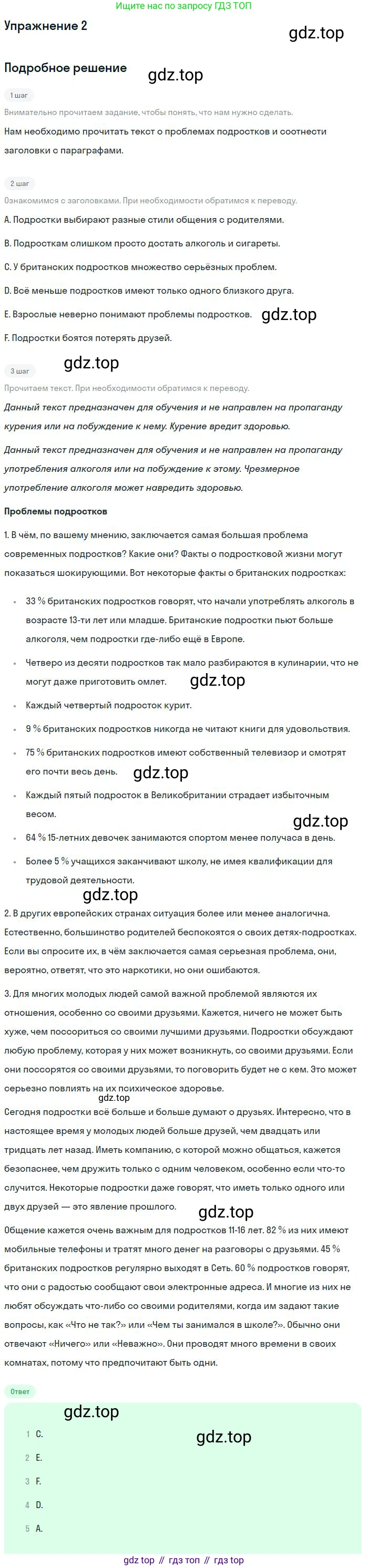 ГДЗ Английский язык (english), 9 класс Учебник, авторы: Афанасьева Ольга Васильевна (Afanasyeva Olga), Михеева Ирина Владимировна (Mikheeva Irina), Баранова Ксения Михайловна (Baranova Ksenia), издательство Просвещение, Москва, 2022, белого цвета, Часть 2, страница 107, номер 2, Решение 2