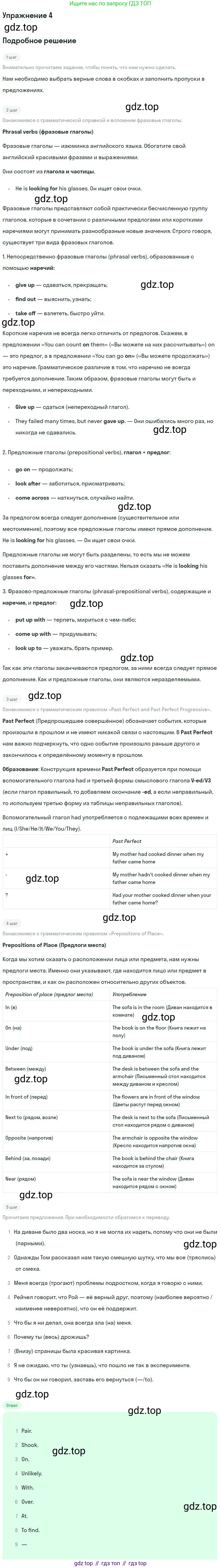 ГДЗ Английский язык (english), 9 класс Учебник, авторы: Афанасьева Ольга Васильевна (Afanasyeva Olga), Михеева Ирина Владимировна (Mikheeva Irina), Баранова Ксения Михайловна (Baranova Ksenia), издательство Просвещение, Москва, 2022, белого цвета, Часть 2, страница 108, номер 4, Решение 2