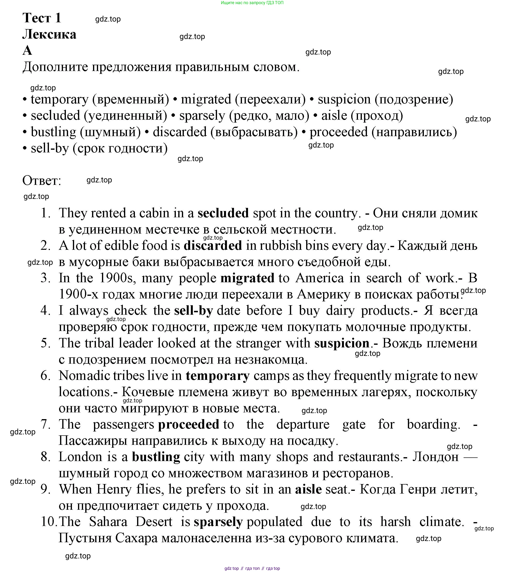 ГДЗ Английский язык (english), 9 класс контрольные задания (test booklet), авторы: Баранова Ксения Михайловна (Baranova Ksenia), Дули Дженни (Dooley Jenny), Копылова Виктория Викторовна (Kopylova Victoria), Мильруд Радислав Петрович (Millrood Radislav), Эванс Вирджиния (Evans Virginia), издательство Просвещение, Москва, 2019, серого цвета, страница 3, номер A, Решение 1 (2024-2027)