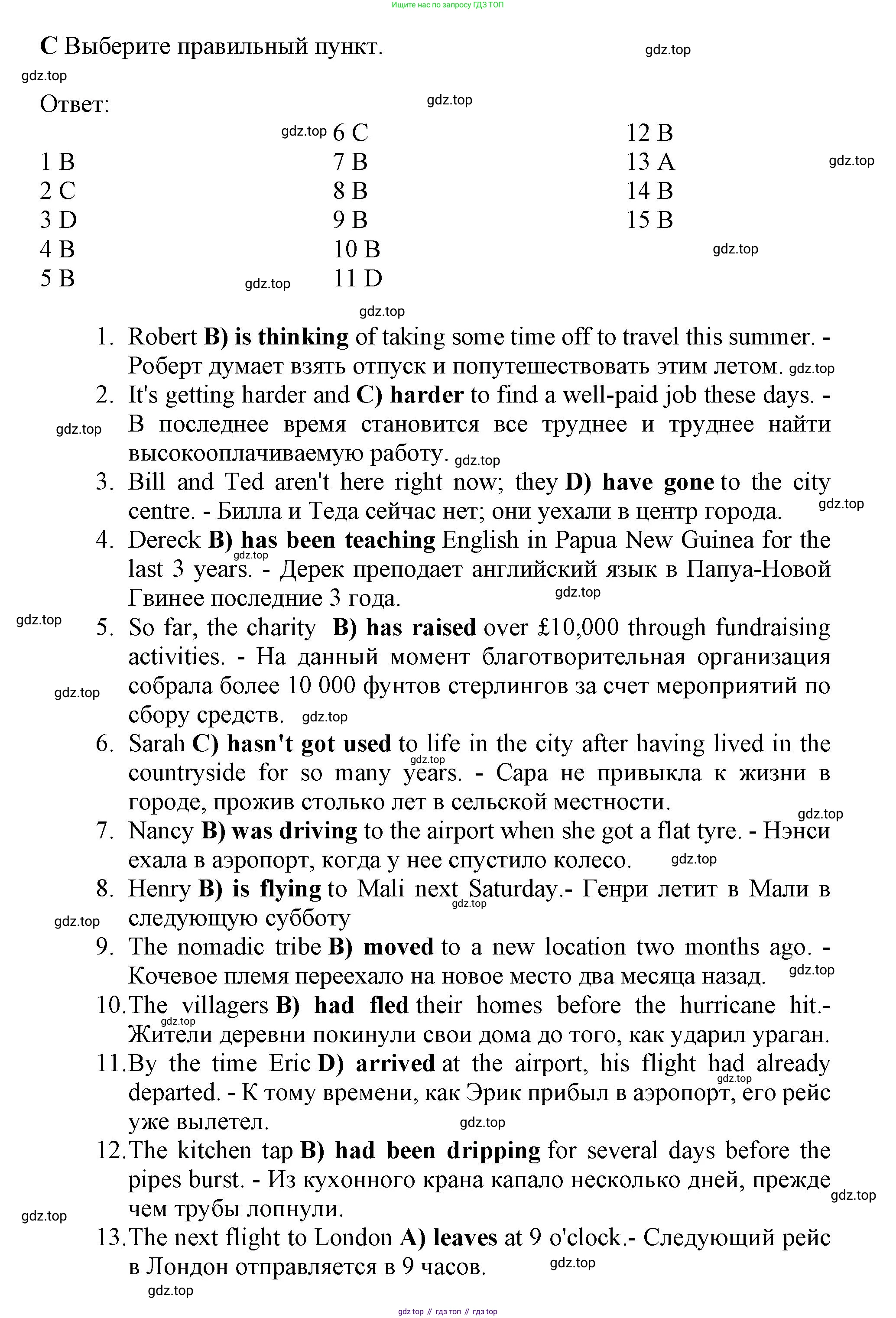 ГДЗ Английский язык (english), 9 класс контрольные задания (test booklet), авторы: Баранова Ксения Михайловна (Baranova Ksenia), Дули Дженни (Dooley Jenny), Копылова Виктория Викторовна (Kopylova Victoria), Мильруд Радислав Петрович (Millrood Radislav), Эванс Вирджиния (Evans Virginia), издательство Просвещение, Москва, 2019, серого цвета, страница 4, номер C, Решение 1 (2024-2027)