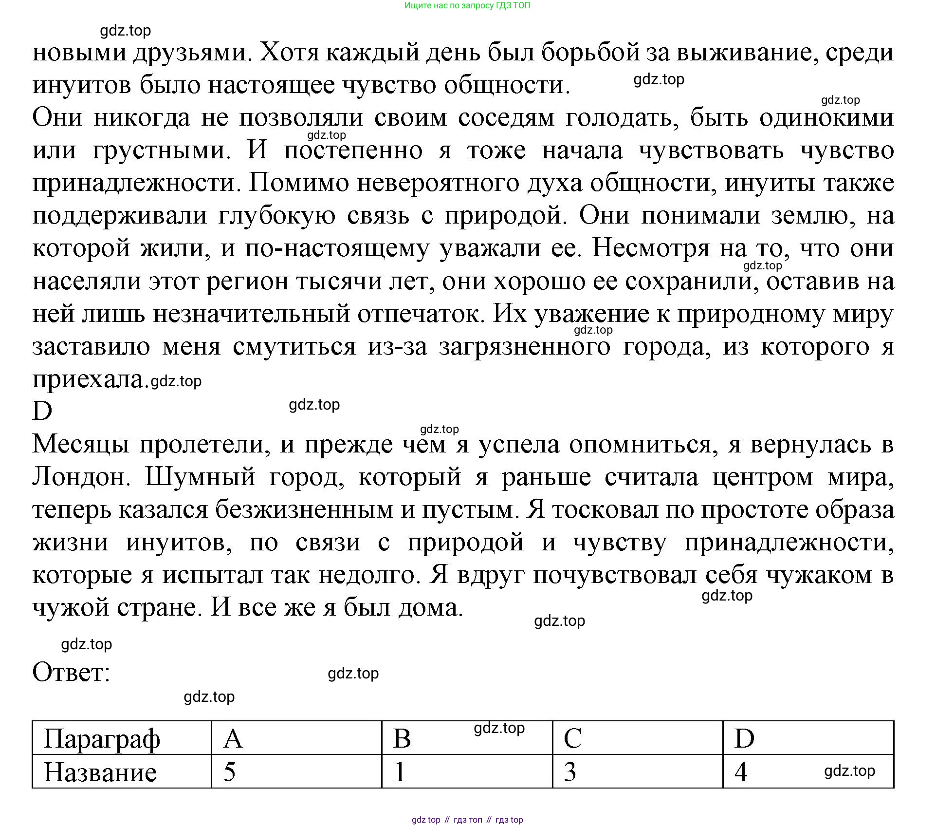 ГДЗ Английский язык (english), 9 класс контрольные задания (test booklet), авторы: Баранова Ксения Михайловна (Baranova Ksenia), Дули Дженни (Dooley Jenny), Копылова Виктория Викторовна (Kopylova Victoria), Мильруд Радислав Петрович (Millrood Radislav), Эванс Вирджиния (Evans Virginia), издательство Просвещение, Москва, 2019, серого цвета, страница 5, номер D, Решение 1 (2024-2027) (продолжение 2)