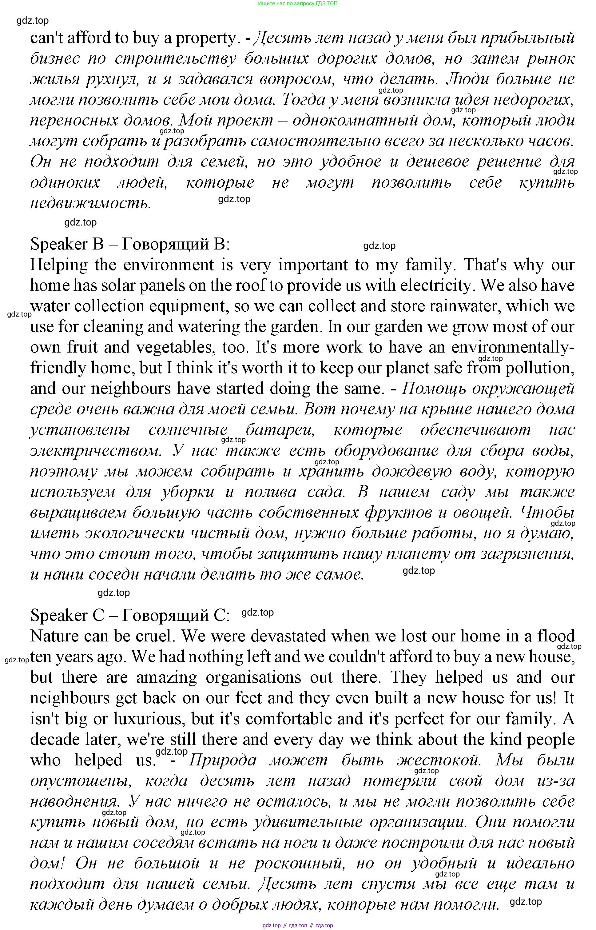 ГДЗ Английский язык (english), 9 класс контрольные задания (test booklet), авторы: Баранова Ксения Михайловна (Baranova Ksenia), Дули Дженни (Dooley Jenny), Копылова Виктория Викторовна (Kopylova Victoria), Мильруд Радислав Петрович (Millrood Radislav), Эванс Вирджиния (Evans Virginia), издательство Просвещение, Москва, 2019, серого цвета, страница 6, номер F, Решение 1 (2024-2027) (продолжение 2)