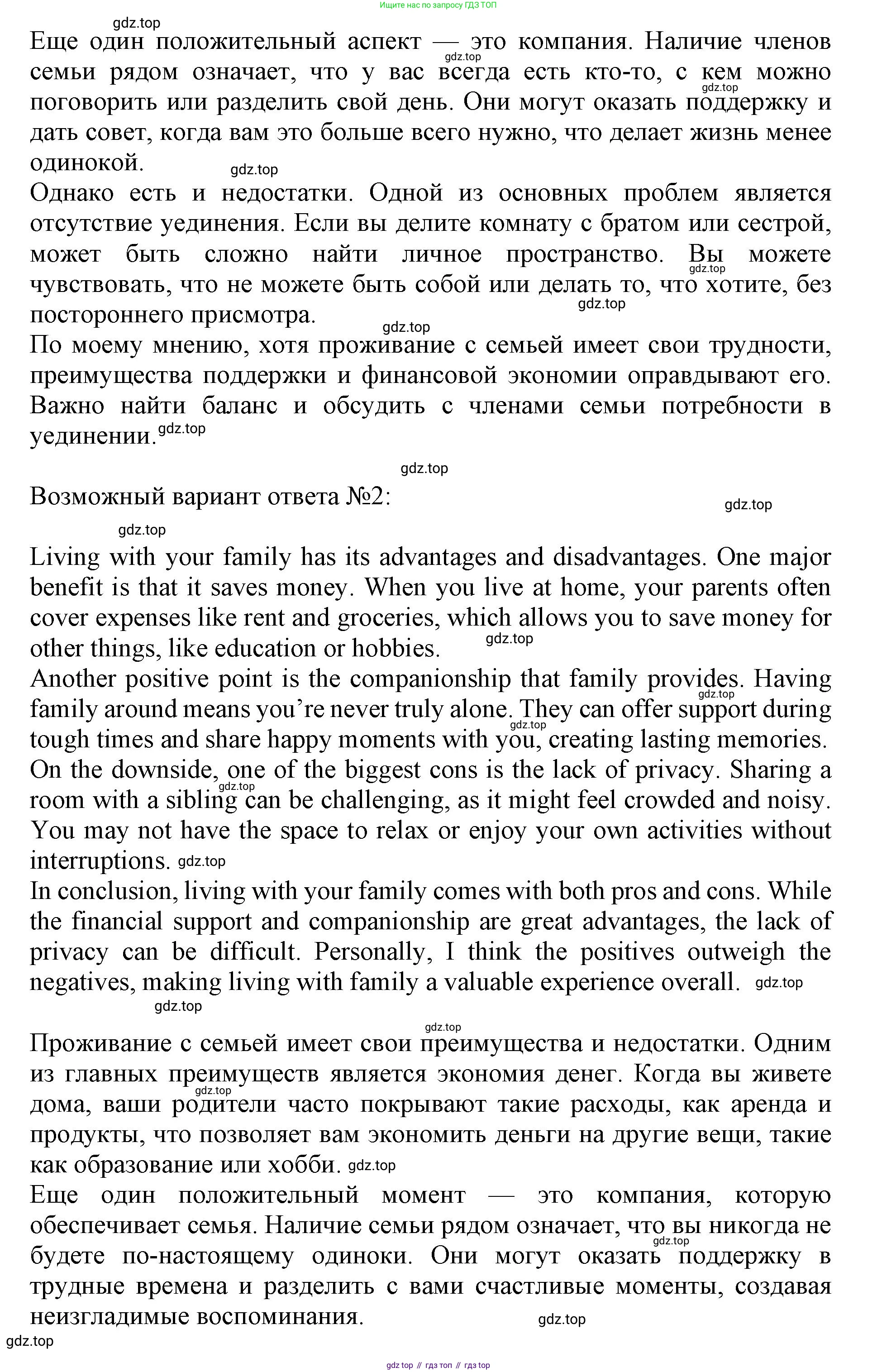 ГДЗ Английский язык (english), 9 класс контрольные задания (test booklet), авторы: Баранова Ксения Михайловна (Baranova Ksenia), Дули Дженни (Dooley Jenny), Копылова Виктория Викторовна (Kopylova Victoria), Мильруд Радислав Петрович (Millrood Radislav), Эванс Вирджиния (Evans Virginia), издательство Просвещение, Москва, 2019, серого цвета, страница 7, номер G, Решение 1 (2024-2027) (продолжение 2)
