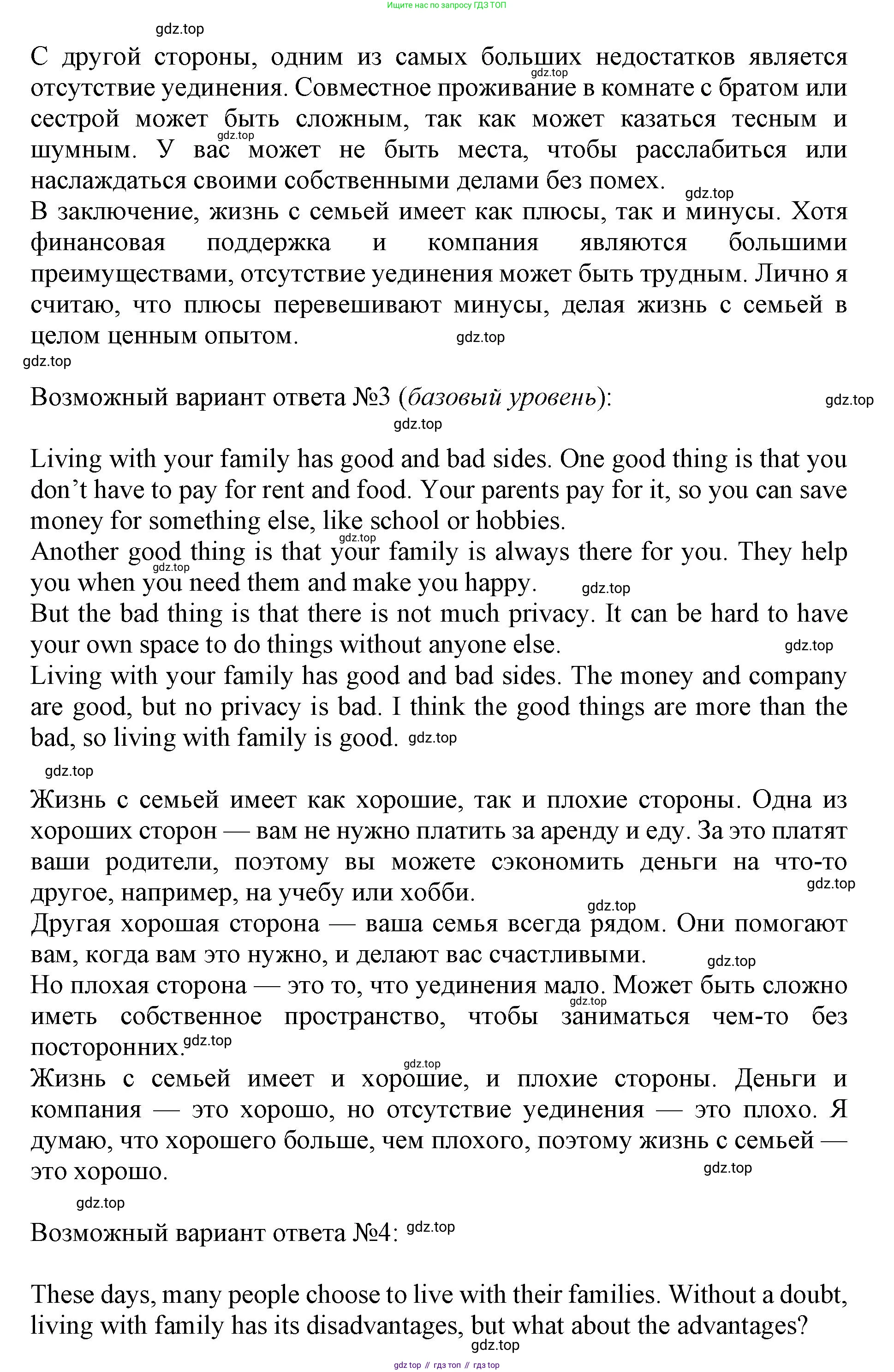 ГДЗ Английский язык (english), 9 класс контрольные задания (test booklet), авторы: Баранова Ксения Михайловна (Baranova Ksenia), Дули Дженни (Dooley Jenny), Копылова Виктория Викторовна (Kopylova Victoria), Мильруд Радислав Петрович (Millrood Radislav), Эванс Вирджиния (Evans Virginia), издательство Просвещение, Москва, 2019, серого цвета, страница 7, номер G, Решение 1 (2024-2027) (продолжение 3)
