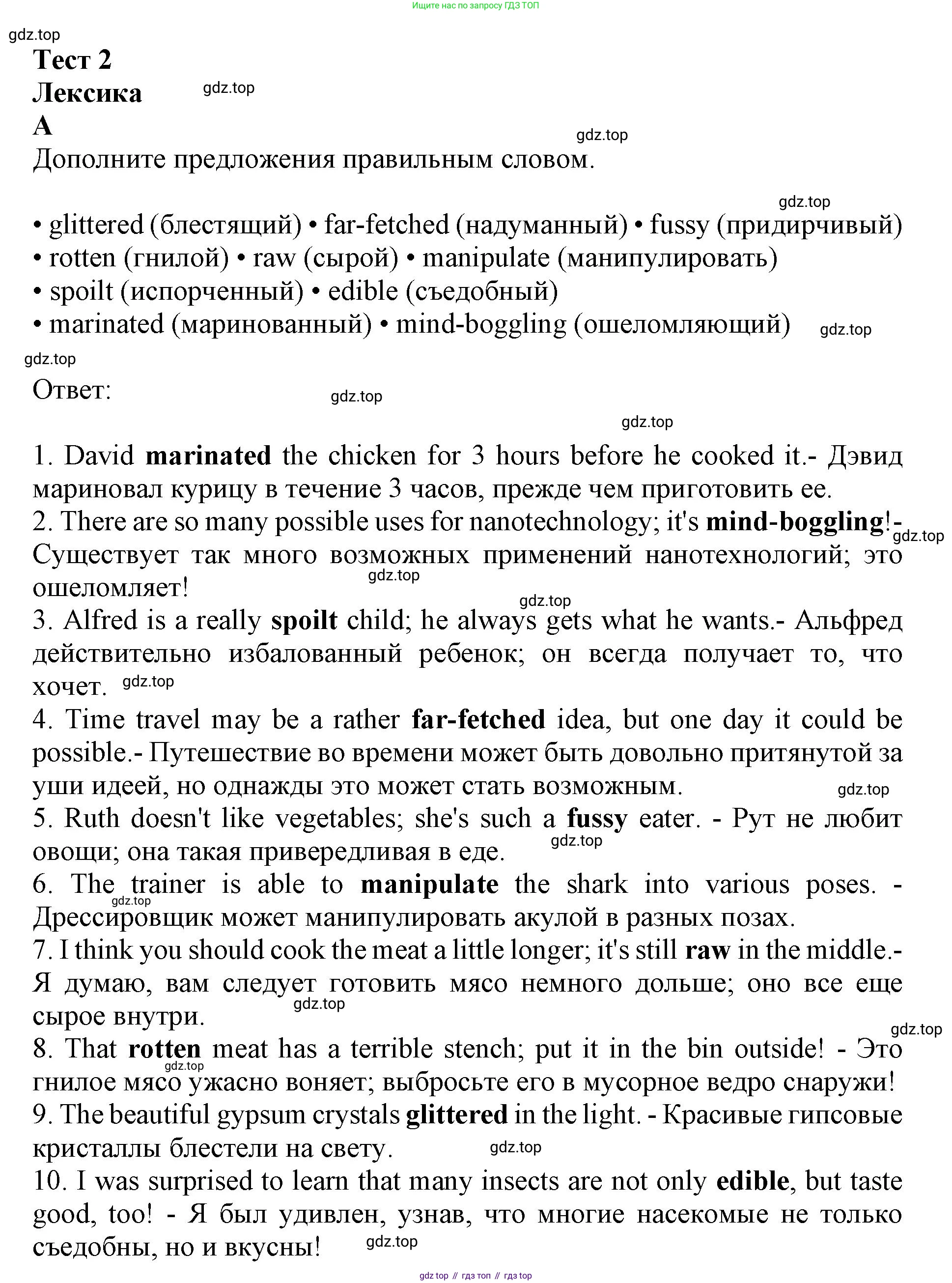 ГДЗ Английский язык (english), 9 класс контрольные задания (test booklet), авторы: Баранова Ксения Михайловна (Baranova Ksenia), Дули Дженни (Dooley Jenny), Копылова Виктория Викторовна (Kopylova Victoria), Мильруд Радислав Петрович (Millrood Radislav), Эванс Вирджиния (Evans Virginia), издательство Просвещение, Москва, 2019, серого цвета, страница 8, номер A, Решение 1 (2024-2027)