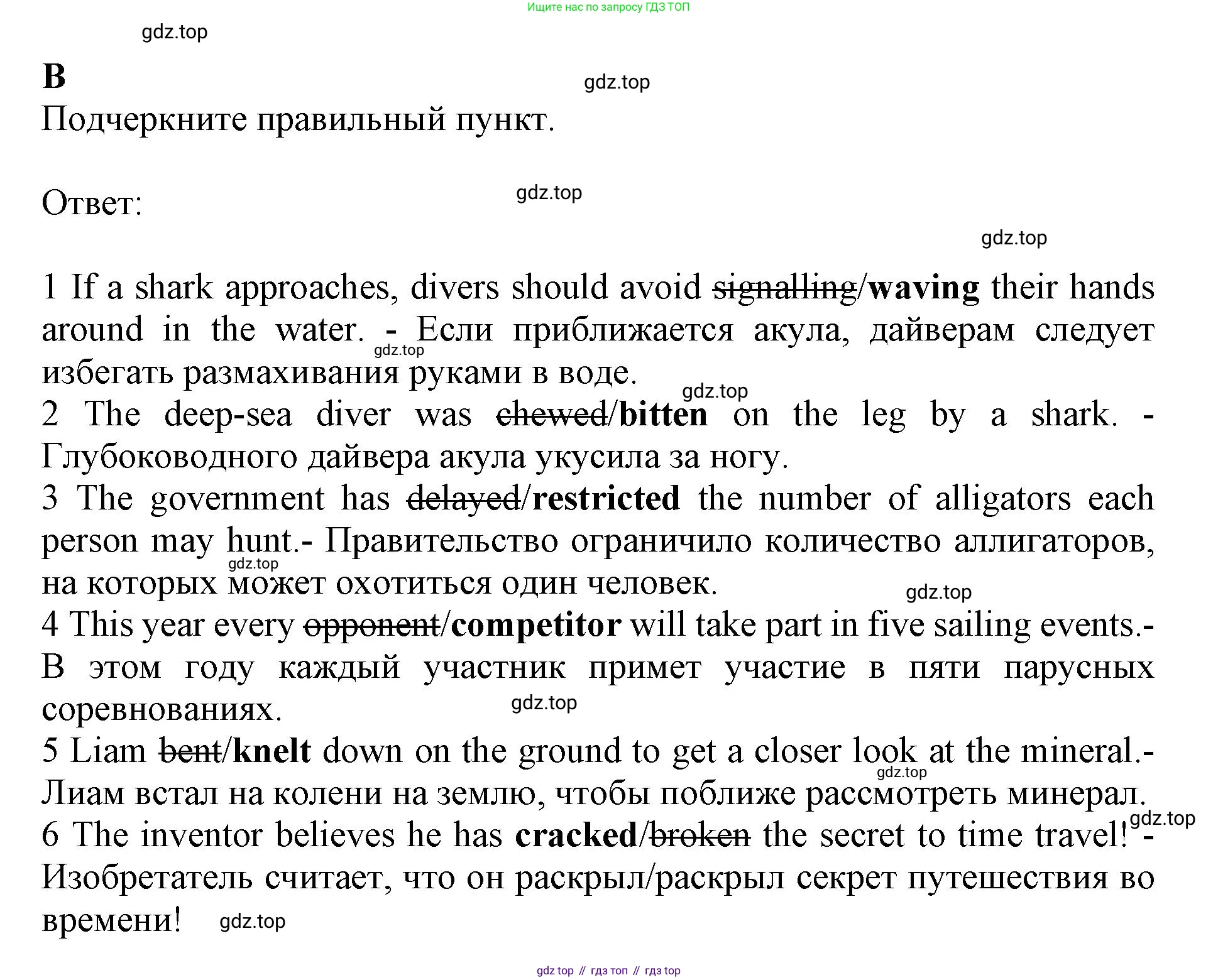 ГДЗ Английский язык (english), 9 класс контрольные задания (test booklet), авторы: Баранова Ксения Михайловна (Baranova Ksenia), Дули Дженни (Dooley Jenny), Копылова Виктория Викторовна (Kopylova Victoria), Мильруд Радислав Петрович (Millrood Radislav), Эванс Вирджиния (Evans Virginia), издательство Просвещение, Москва, 2019, серого цвета, страница 8, номер B, Решение 1 (2024-2027)