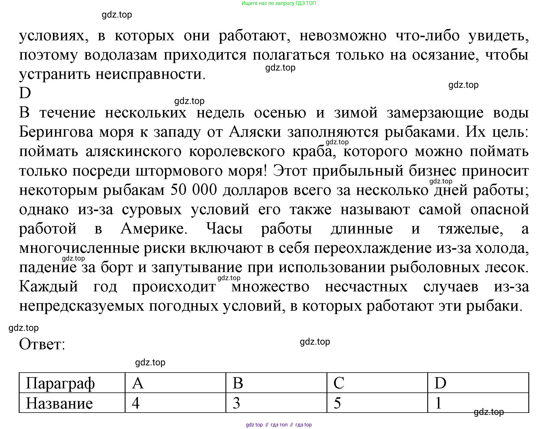 ГДЗ Английский язык (english), 9 класс контрольные задания (test booklet), авторы: Баранова Ксения Михайловна (Baranova Ksenia), Дули Дженни (Dooley Jenny), Копылова Виктория Викторовна (Kopylova Victoria), Мильруд Радислав Петрович (Millrood Radislav), Эванс Вирджиния (Evans Virginia), издательство Просвещение, Москва, 2019, серого цвета, страница 10, номер D, Решение 1 (2024-2027) (продолжение 2)