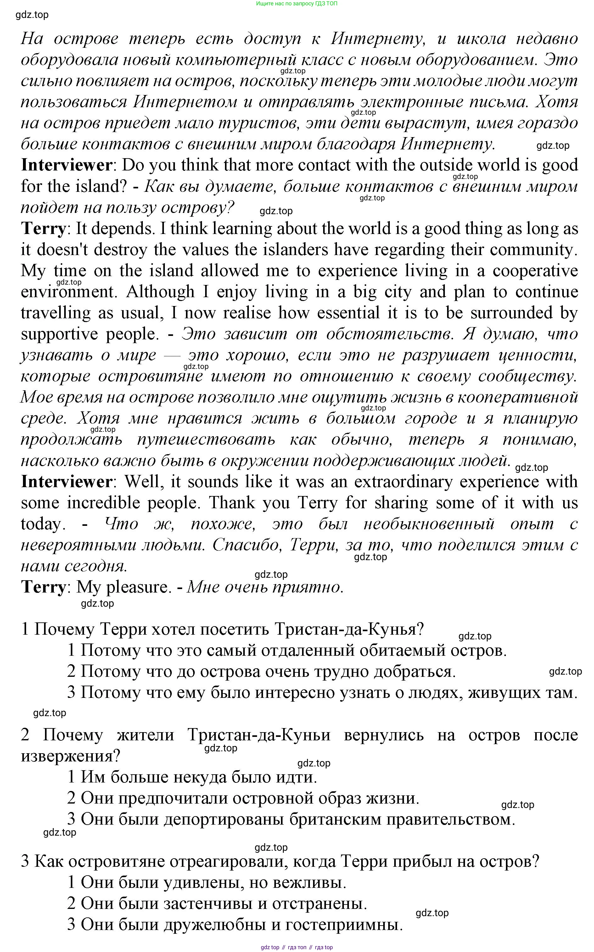 ГДЗ Английский язык (english), 9 класс контрольные задания (test booklet), авторы: Баранова Ксения Михайловна (Baranova Ksenia), Дули Дженни (Dooley Jenny), Копылова Виктория Викторовна (Kopylova Victoria), Мильруд Радислав Петрович (Millrood Radislav), Эванс Вирджиния (Evans Virginia), издательство Просвещение, Москва, 2019, серого цвета, страница 11, номер F, Решение 1 (2024-2027) (продолжение 4)