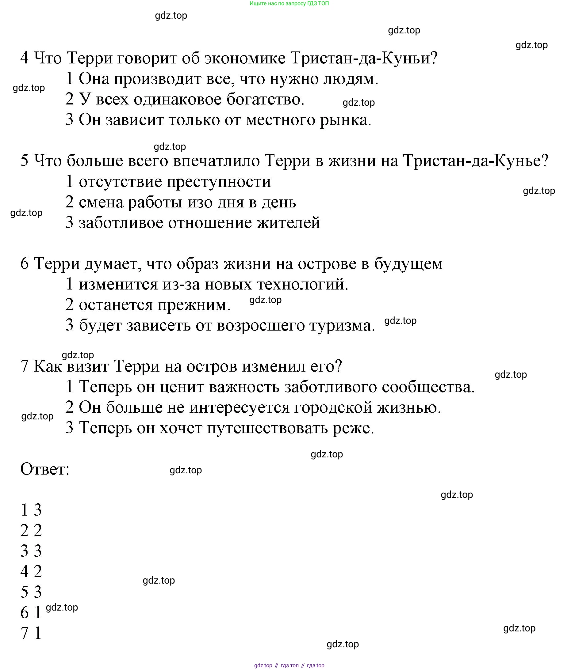 ГДЗ Английский язык (english), 9 класс контрольные задания (test booklet), авторы: Баранова Ксения Михайловна (Baranova Ksenia), Дули Дженни (Dooley Jenny), Копылова Виктория Викторовна (Kopylova Victoria), Мильруд Радислав Петрович (Millrood Radislav), Эванс Вирджиния (Evans Virginia), издательство Просвещение, Москва, 2019, серого цвета, страница 11, номер F, Решение 1 (2024-2027) (продолжение 5)