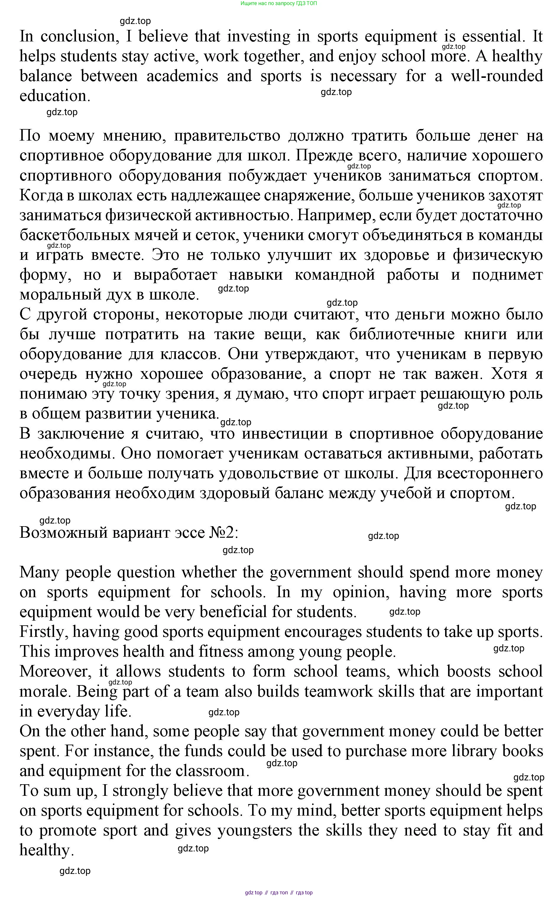 ГДЗ Английский язык (english), 9 класс контрольные задания (test booklet), авторы: Баранова Ксения Михайловна (Baranova Ksenia), Дули Дженни (Dooley Jenny), Копылова Виктория Викторовна (Kopylova Victoria), Мильруд Радислав Петрович (Millrood Radislav), Эванс Вирджиния (Evans Virginia), издательство Просвещение, Москва, 2019, серого цвета, страница 12, номер G, Решение 1 (2024-2027) (продолжение 2)