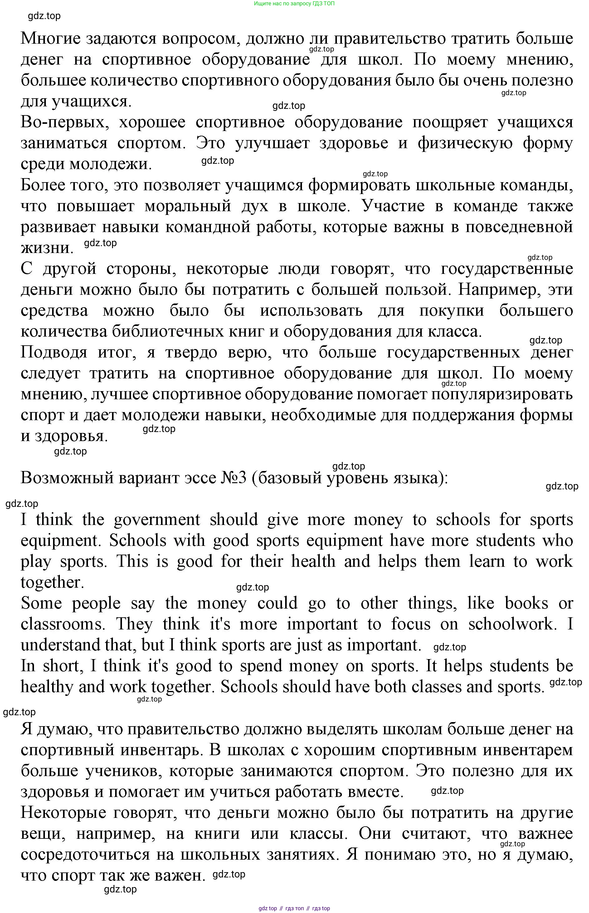 ГДЗ Английский язык (english), 9 класс контрольные задания (test booklet), авторы: Баранова Ксения Михайловна (Baranova Ksenia), Дули Дженни (Dooley Jenny), Копылова Виктория Викторовна (Kopylova Victoria), Мильруд Радислав Петрович (Millrood Radislav), Эванс Вирджиния (Evans Virginia), издательство Просвещение, Москва, 2019, серого цвета, страница 12, номер G, Решение 1 (2024-2027) (продолжение 3)
