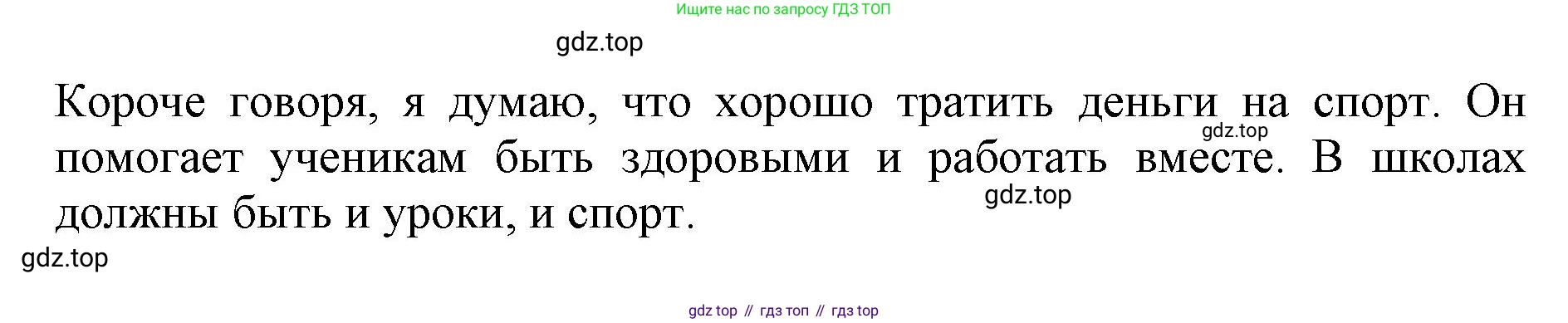 ГДЗ Английский язык (english), 9 класс контрольные задания (test booklet), авторы: Баранова Ксения Михайловна (Baranova Ksenia), Дули Дженни (Dooley Jenny), Копылова Виктория Викторовна (Kopylova Victoria), Мильруд Радислав Петрович (Millrood Radislav), Эванс Вирджиния (Evans Virginia), издательство Просвещение, Москва, 2019, серого цвета, страница 12, номер G, Решение 1 (2024-2027) (продолжение 4)