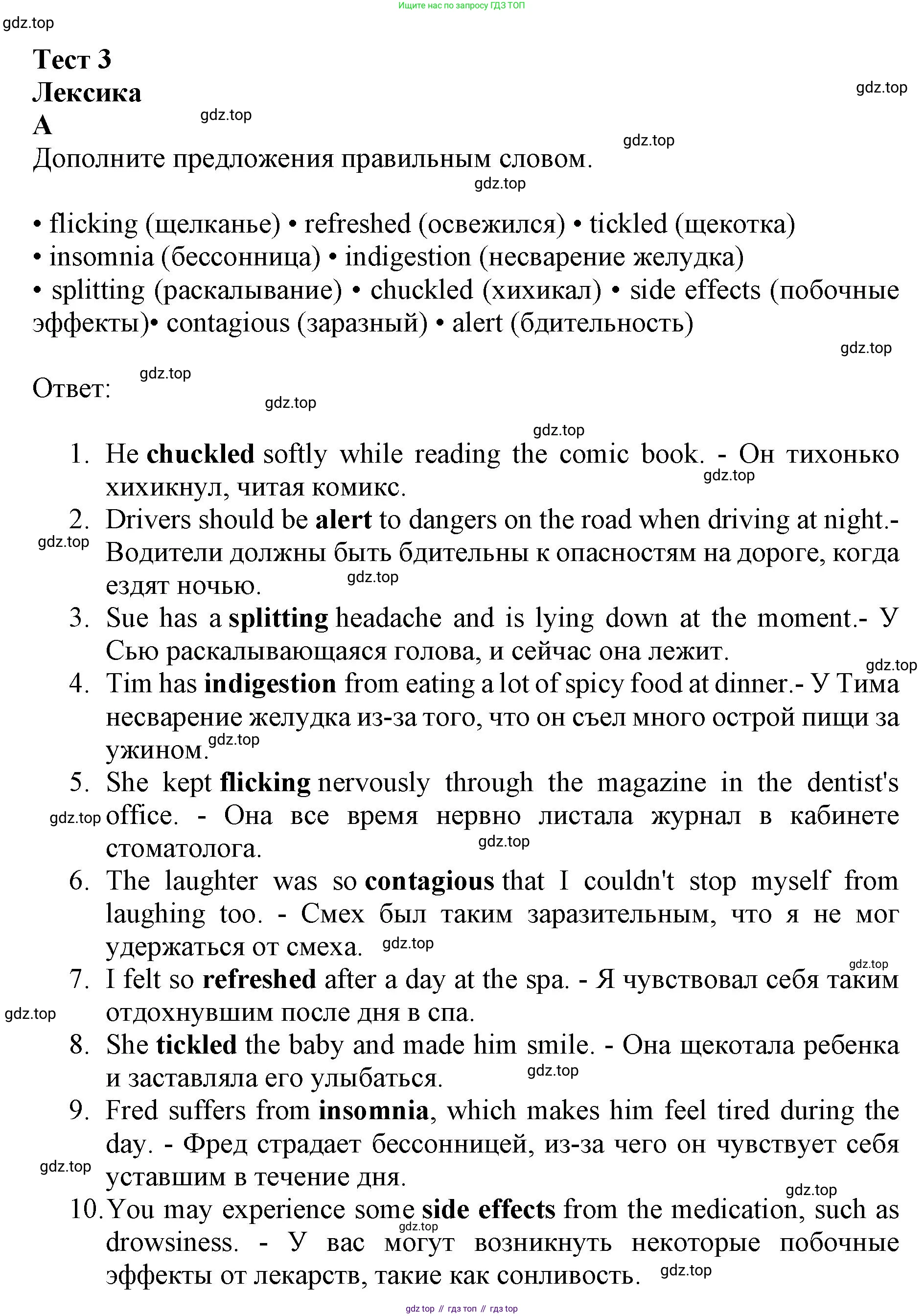 ГДЗ Английский язык (english), 9 класс контрольные задания (test booklet), авторы: Баранова Ксения Михайловна (Baranova Ksenia), Дули Дженни (Dooley Jenny), Копылова Виктория Викторовна (Kopylova Victoria), Мильруд Радислав Петрович (Millrood Radislav), Эванс Вирджиния (Evans Virginia), издательство Просвещение, Москва, 2019, серого цвета, страница 13, номер A, Решение 1 (2024-2027)