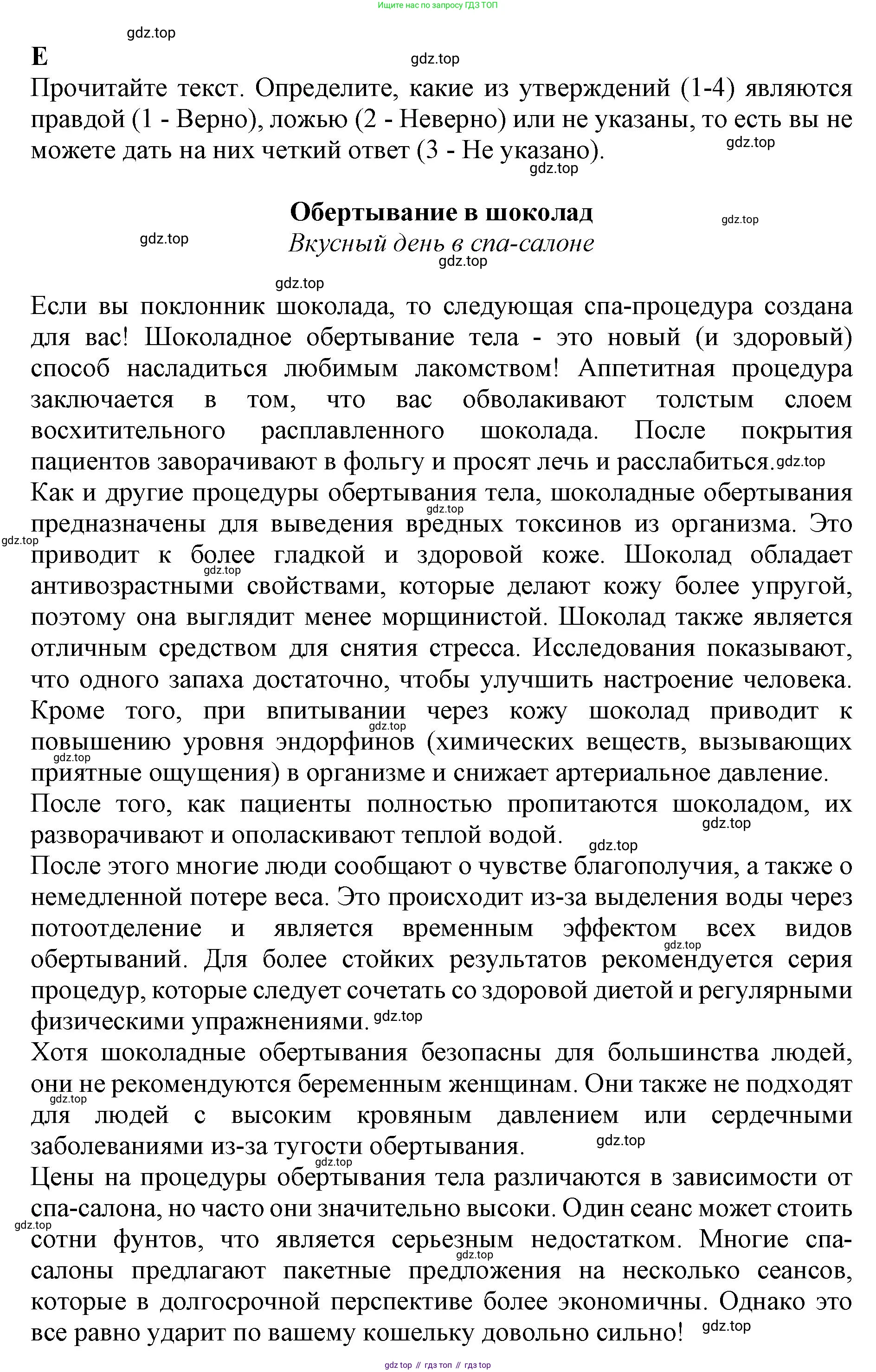 ГДЗ Английский язык (english), 9 класс контрольные задания (test booklet), авторы: Баранова Ксения Михайловна (Baranova Ksenia), Дули Дженни (Dooley Jenny), Копылова Виктория Викторовна (Kopylova Victoria), Мильруд Радислав Петрович (Millrood Radislav), Эванс Вирджиния (Evans Virginia), издательство Просвещение, Москва, 2019, серого цвета, страница 15, номер E, Решение 1 (2024-2027)