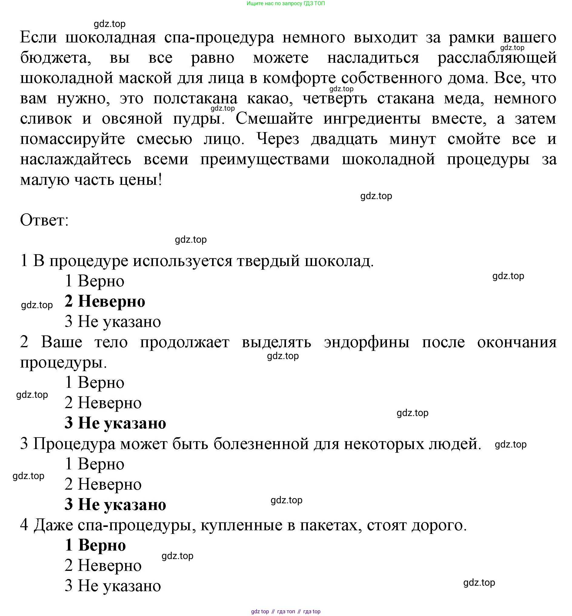 ГДЗ Английский язык (english), 9 класс контрольные задания (test booklet), авторы: Баранова Ксения Михайловна (Baranova Ksenia), Дули Дженни (Dooley Jenny), Копылова Виктория Викторовна (Kopylova Victoria), Мильруд Радислав Петрович (Millrood Radislav), Эванс Вирджиния (Evans Virginia), издательство Просвещение, Москва, 2019, серого цвета, страница 15, номер E, Решение 1 (2024-2027) (продолжение 2)