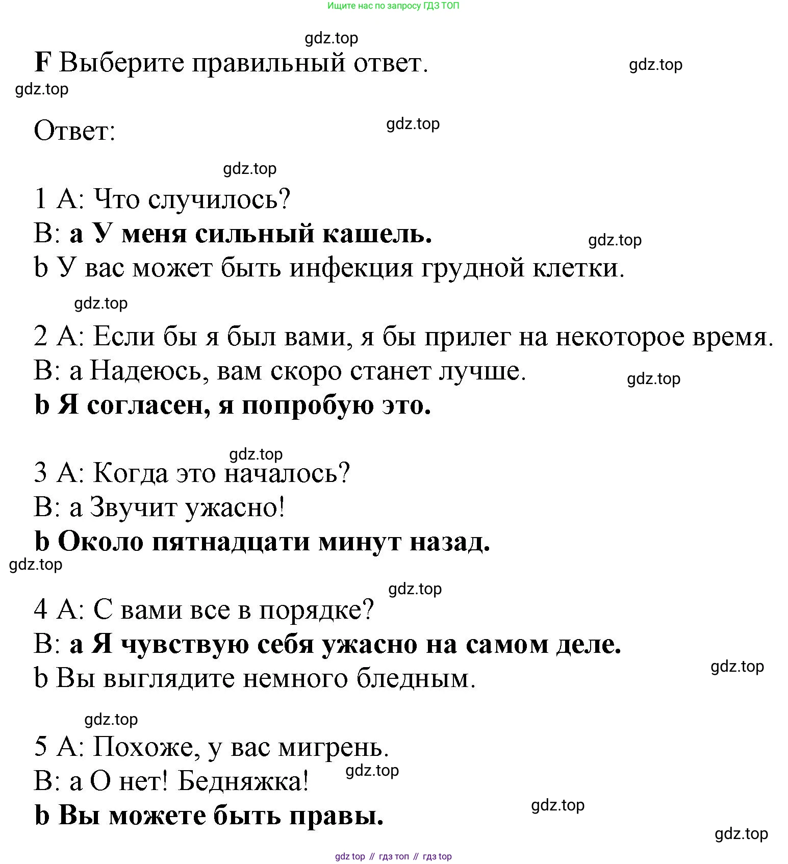 ГДЗ Английский язык (english), 9 класс контрольные задания (test booklet), авторы: Баранова Ксения Михайловна (Baranova Ksenia), Дули Дженни (Dooley Jenny), Копылова Виктория Викторовна (Kopylova Victoria), Мильруд Радислав Петрович (Millrood Radislav), Эванс Вирджиния (Evans Virginia), издательство Просвещение, Москва, 2019, серого цвета, страница 16, номер F, Решение 1 (2024-2027)