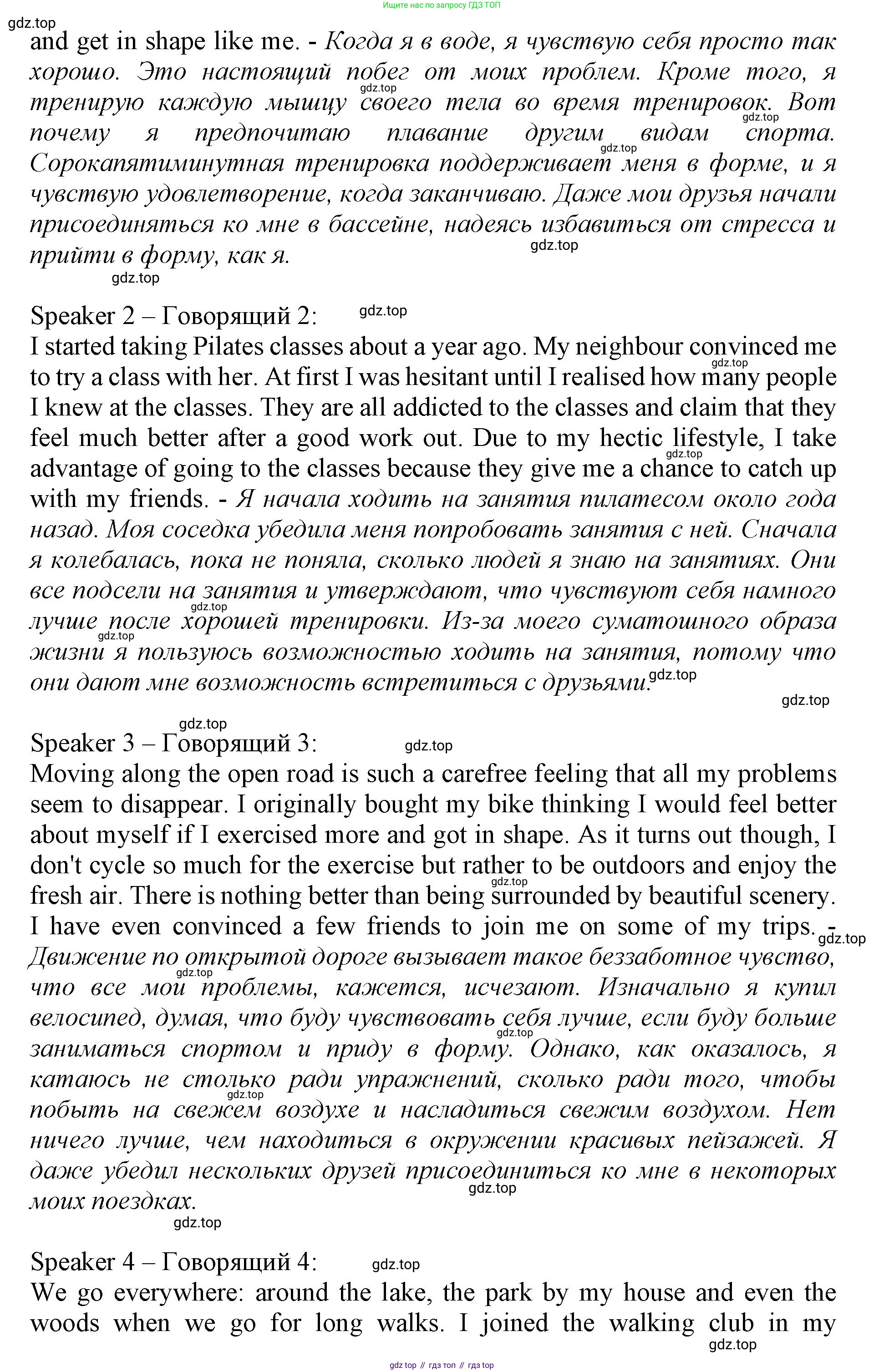 ГДЗ Английский язык (english), 9 класс контрольные задания (test booklet), авторы: Баранова Ксения Михайловна (Baranova Ksenia), Дули Дженни (Dooley Jenny), Копылова Виктория Викторовна (Kopylova Victoria), Мильруд Радислав Петрович (Millrood Radislav), Эванс Вирджиния (Evans Virginia), издательство Просвещение, Москва, 2019, серого цвета, страница 16, номер G, Решение 1 (2024-2027) (продолжение 2)