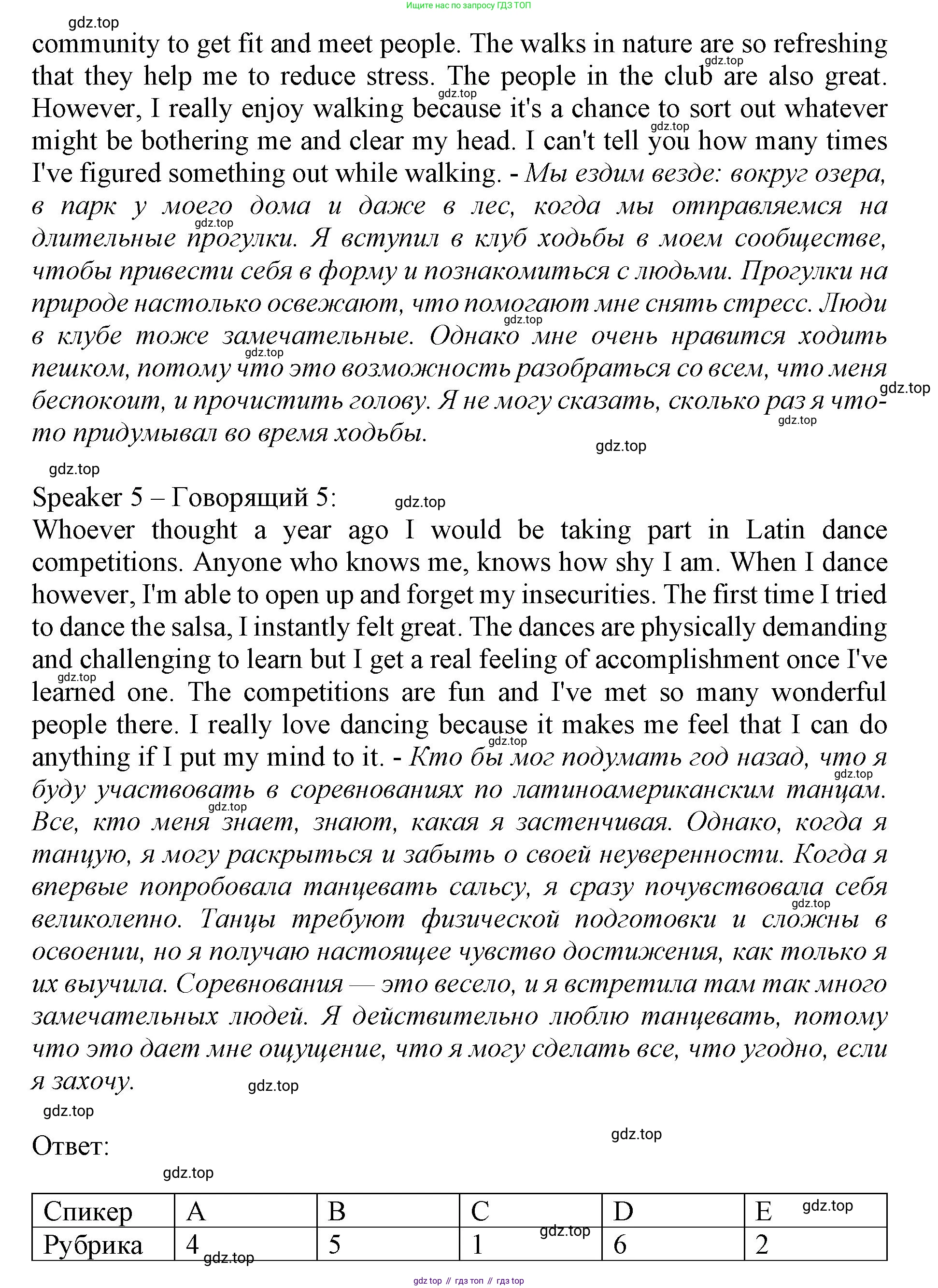 ГДЗ Английский язык (english), 9 класс контрольные задания (test booklet), авторы: Баранова Ксения Михайловна (Baranova Ksenia), Дули Дженни (Dooley Jenny), Копылова Виктория Викторовна (Kopylova Victoria), Мильруд Радислав Петрович (Millrood Radislav), Эванс Вирджиния (Evans Virginia), издательство Просвещение, Москва, 2019, серого цвета, страница 16, номер G, Решение 1 (2024-2027) (продолжение 3)