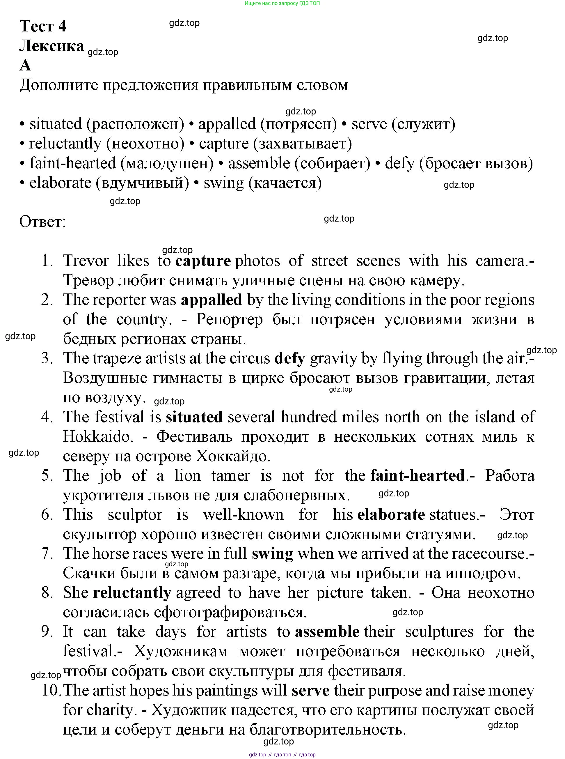 ГДЗ Английский язык (english), 9 класс контрольные задания (test booklet), авторы: Баранова Ксения Михайловна (Baranova Ksenia), Дули Дженни (Dooley Jenny), Копылова Виктория Викторовна (Kopylova Victoria), Мильруд Радислав Петрович (Millrood Radislav), Эванс Вирджиния (Evans Virginia), издательство Просвещение, Москва, 2019, серого цвета, страница 18, номер A, Решение 1 (2024-2027)