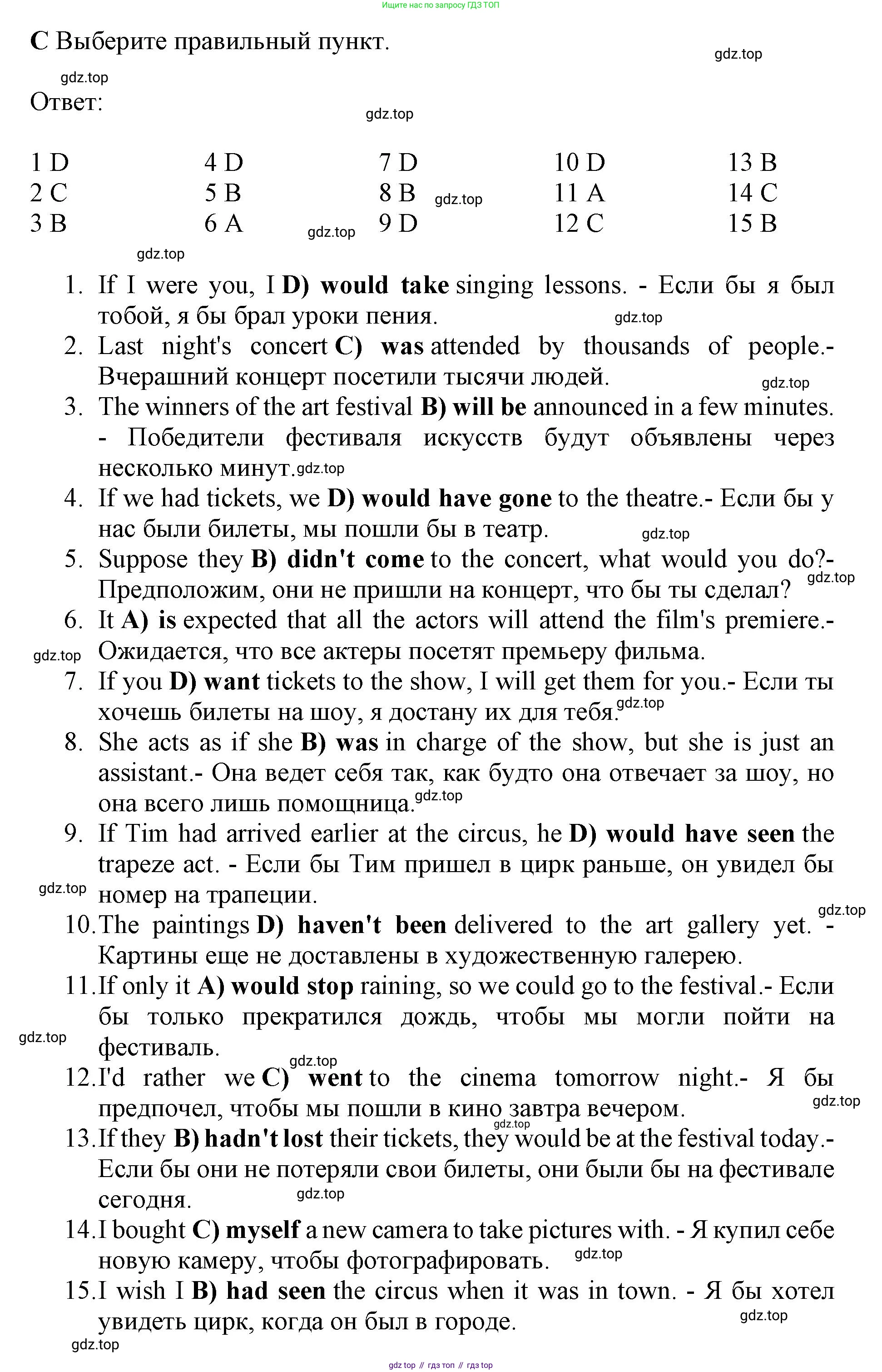 ГДЗ Английский язык (english), 9 класс контрольные задания (test booklet), авторы: Баранова Ксения Михайловна (Baranova Ksenia), Дули Дженни (Dooley Jenny), Копылова Виктория Викторовна (Kopylova Victoria), Мильруд Радислав Петрович (Millrood Radislav), Эванс Вирджиния (Evans Virginia), издательство Просвещение, Москва, 2019, серого цвета, страница 19, номер C, Решение 1 (2024-2027)
