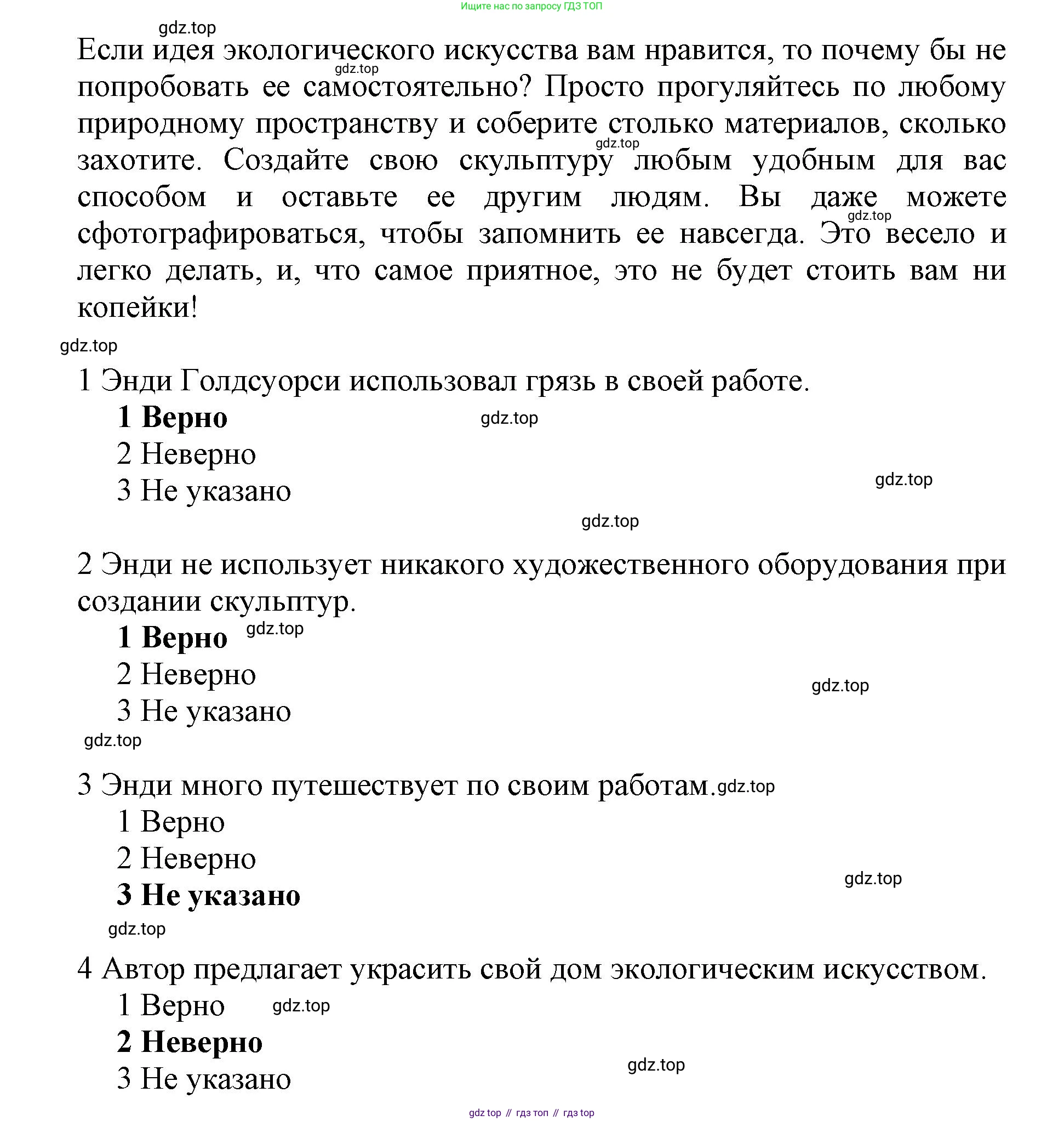 ГДЗ Английский язык (english), 9 класс контрольные задания (test booklet), авторы: Баранова Ксения Михайловна (Baranova Ksenia), Дули Дженни (Dooley Jenny), Копылова Виктория Викторовна (Kopylova Victoria), Мильруд Радислав Петрович (Millrood Radislav), Эванс Вирджиния (Evans Virginia), издательство Просвещение, Москва, 2019, серого цвета, страница 20, номер D, Решение 1 (2024-2027) (продолжение 2)