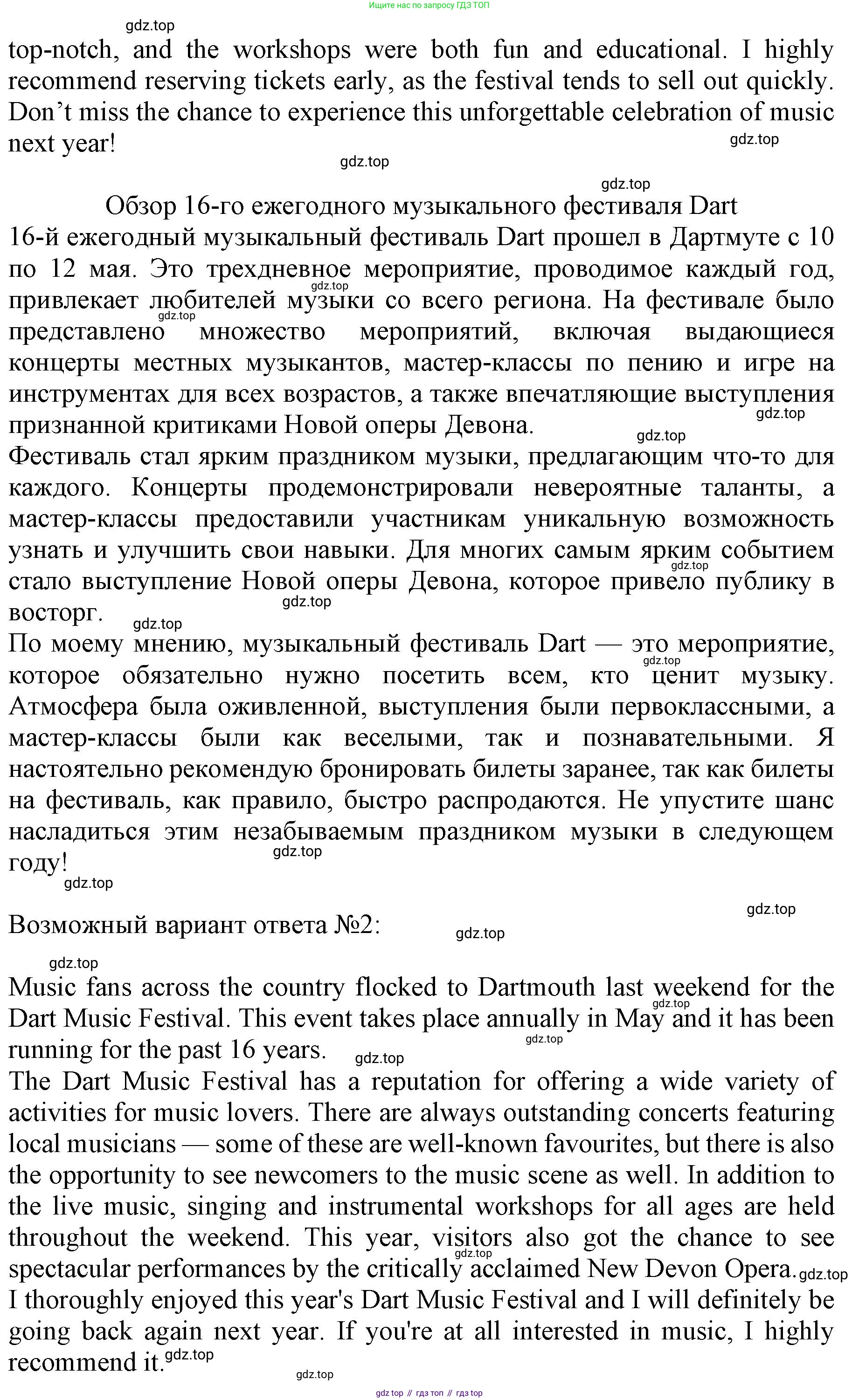 ГДЗ Английский язык (english), 9 класс контрольные задания (test booklet), авторы: Баранова Ксения Михайловна (Baranova Ksenia), Дули Дженни (Dooley Jenny), Копылова Виктория Викторовна (Kopylova Victoria), Мильруд Радислав Петрович (Millrood Radislav), Эванс Вирджиния (Evans Virginia), издательство Просвещение, Москва, 2019, серого цвета, страница 22, номер G, Решение 1 (2024-2027) (продолжение 2)