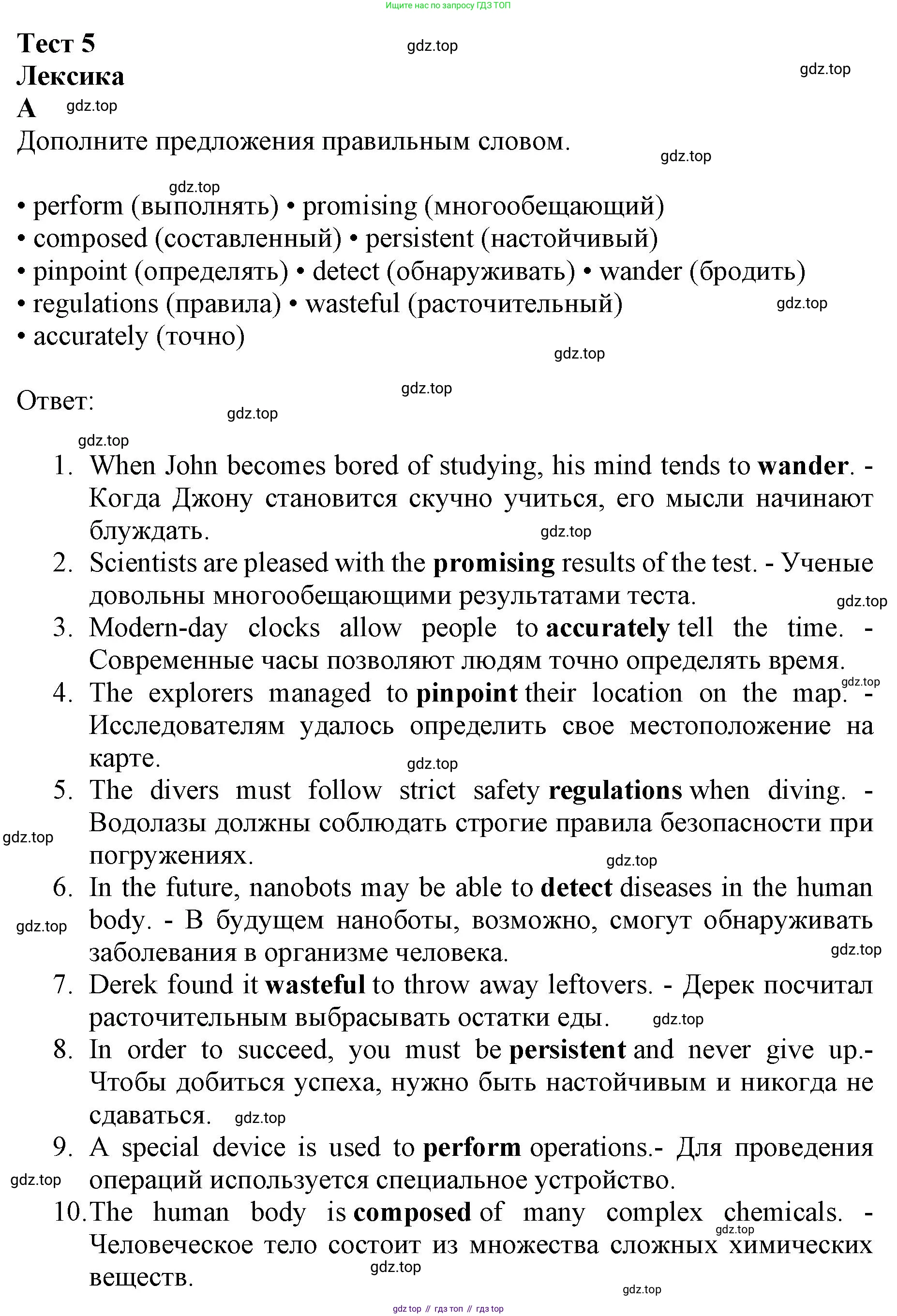 ГДЗ Английский язык (english), 9 класс контрольные задания (test booklet), авторы: Баранова Ксения Михайловна (Baranova Ksenia), Дули Дженни (Dooley Jenny), Копылова Виктория Викторовна (Kopylova Victoria), Мильруд Радислав Петрович (Millrood Radislav), Эванс Вирджиния (Evans Virginia), издательство Просвещение, Москва, 2019, серого цвета, страница 23, номер A, Решение 1 (2024-2027)