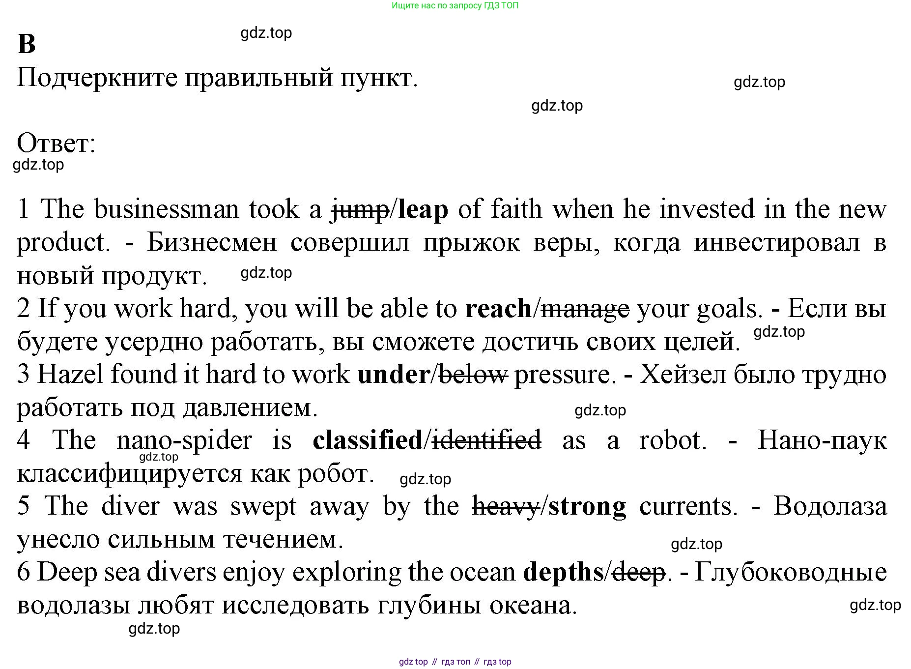 ГДЗ Английский язык (english), 9 класс контрольные задания (test booklet), авторы: Баранова Ксения Михайловна (Baranova Ksenia), Дули Дженни (Dooley Jenny), Копылова Виктория Викторовна (Kopylova Victoria), Мильруд Радислав Петрович (Millrood Radislav), Эванс Вирджиния (Evans Virginia), издательство Просвещение, Москва, 2019, серого цвета, страница 23, номер B, Решение 1 (2024-2027)