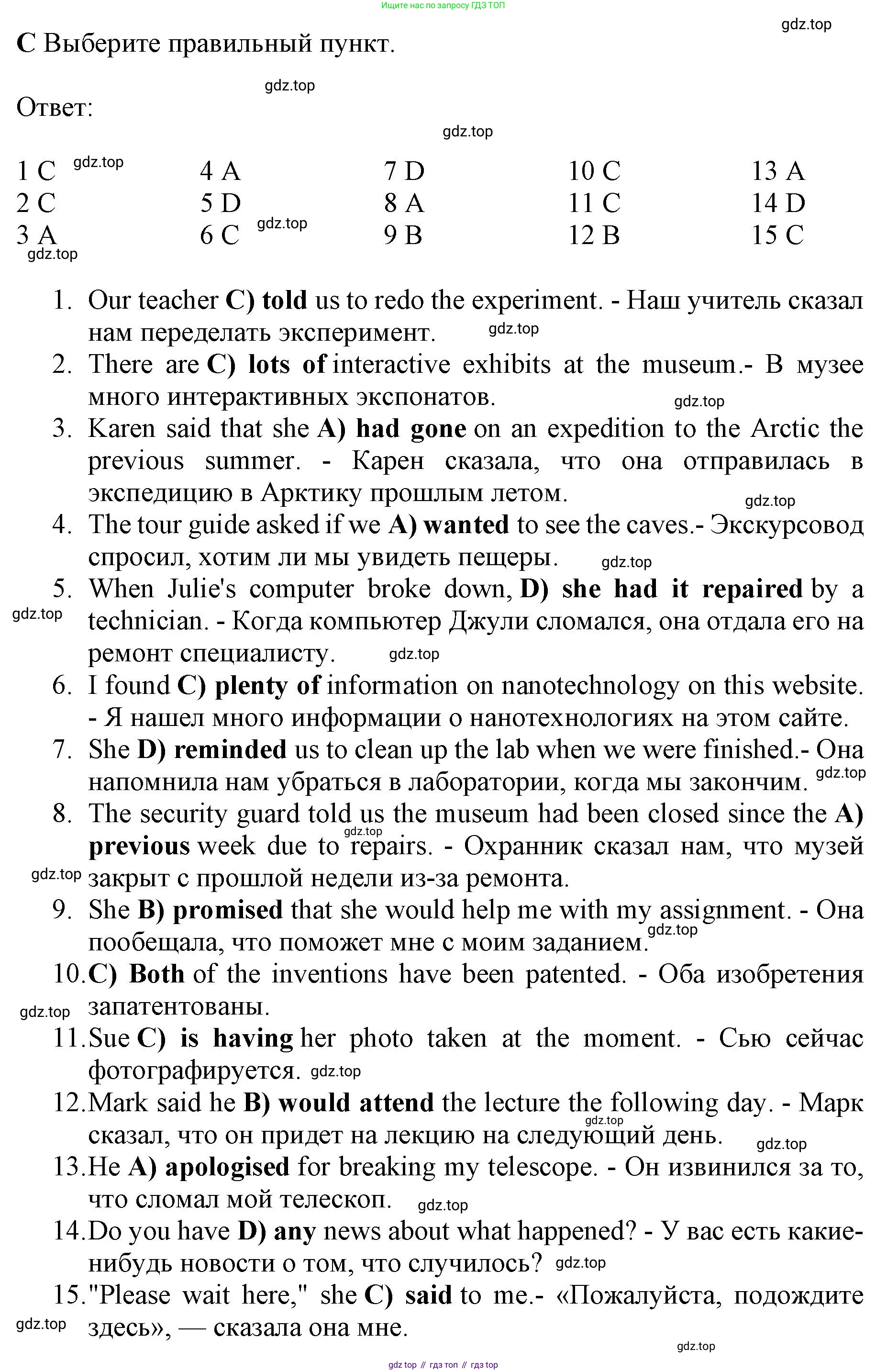 ГДЗ Английский язык (english), 9 класс контрольные задания (test booklet), авторы: Баранова Ксения Михайловна (Baranova Ksenia), Дули Дженни (Dooley Jenny), Копылова Виктория Викторовна (Kopylova Victoria), Мильруд Радислав Петрович (Millrood Radislav), Эванс Вирджиния (Evans Virginia), издательство Просвещение, Москва, 2019, серого цвета, страница 24, номер C, Решение 1 (2024-2027)