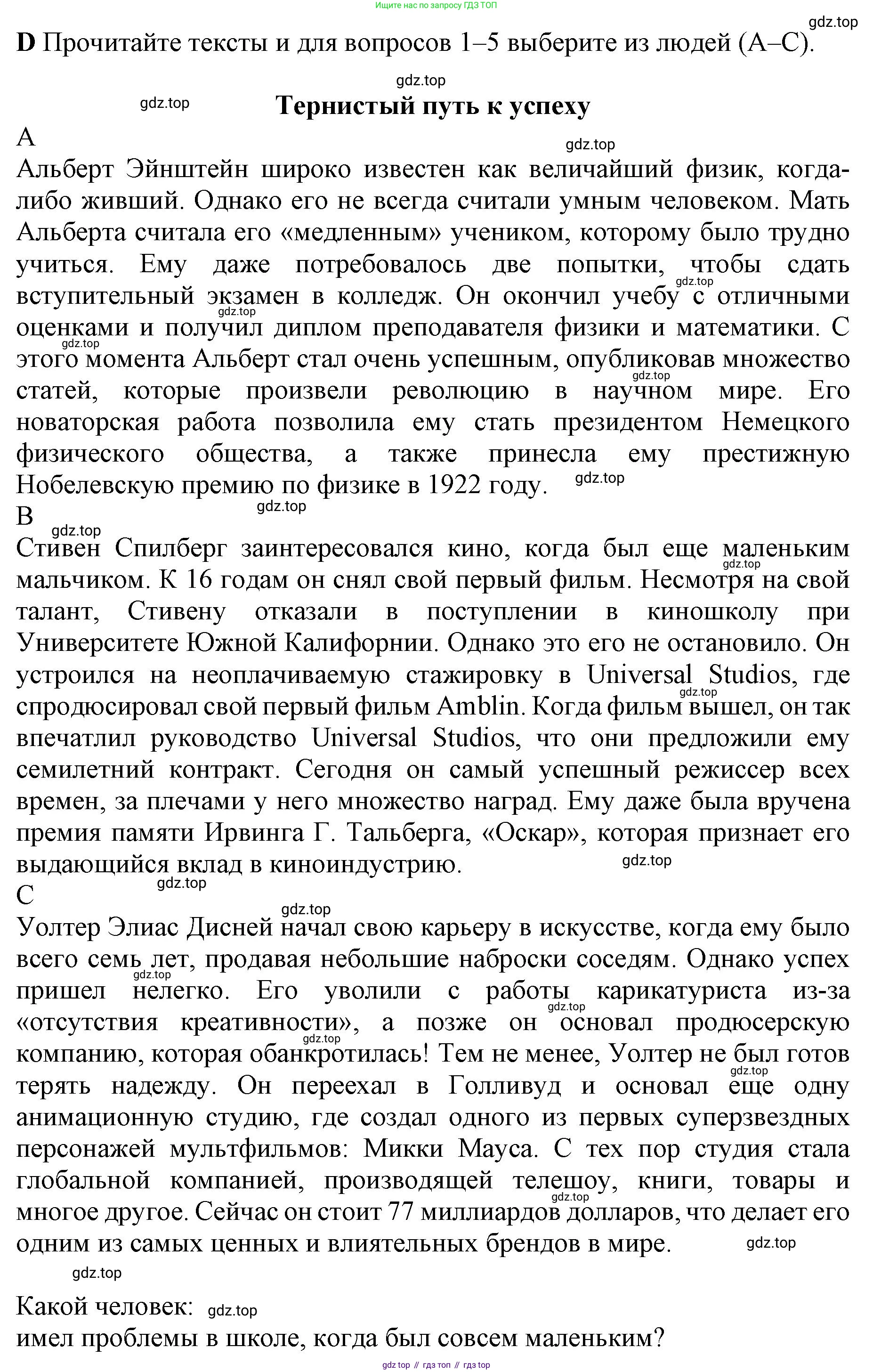 ГДЗ Английский язык (english), 9 класс контрольные задания (test booklet), авторы: Баранова Ксения Михайловна (Baranova Ksenia), Дули Дженни (Dooley Jenny), Копылова Виктория Викторовна (Kopylova Victoria), Мильруд Радислав Петрович (Millrood Radislav), Эванс Вирджиния (Evans Virginia), издательство Просвещение, Москва, 2019, серого цвета, страница 25, номер D, Решение 1 (2024-2027)