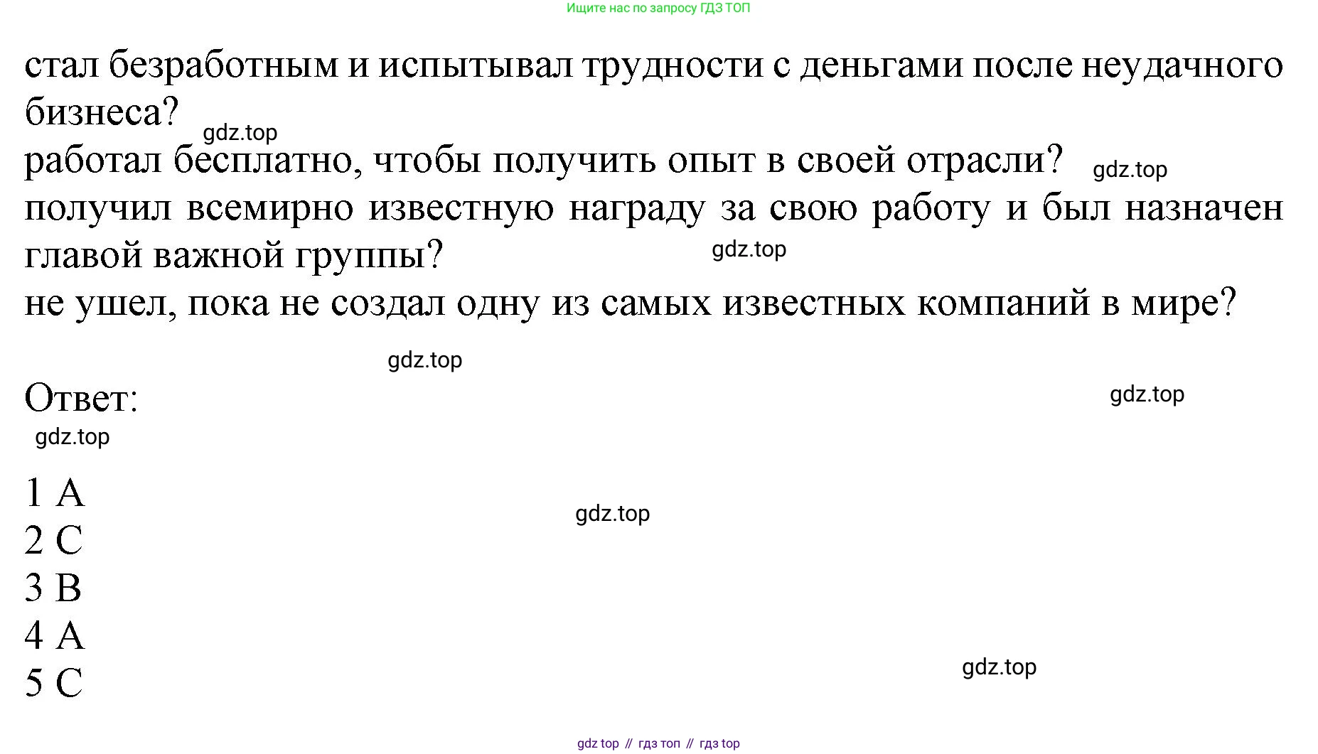 ГДЗ Английский язык (english), 9 класс контрольные задания (test booklet), авторы: Баранова Ксения Михайловна (Baranova Ksenia), Дули Дженни (Dooley Jenny), Копылова Виктория Викторовна (Kopylova Victoria), Мильруд Радислав Петрович (Millrood Radislav), Эванс Вирджиния (Evans Virginia), издательство Просвещение, Москва, 2019, серого цвета, страница 25, номер D, Решение 1 (2024-2027) (продолжение 2)