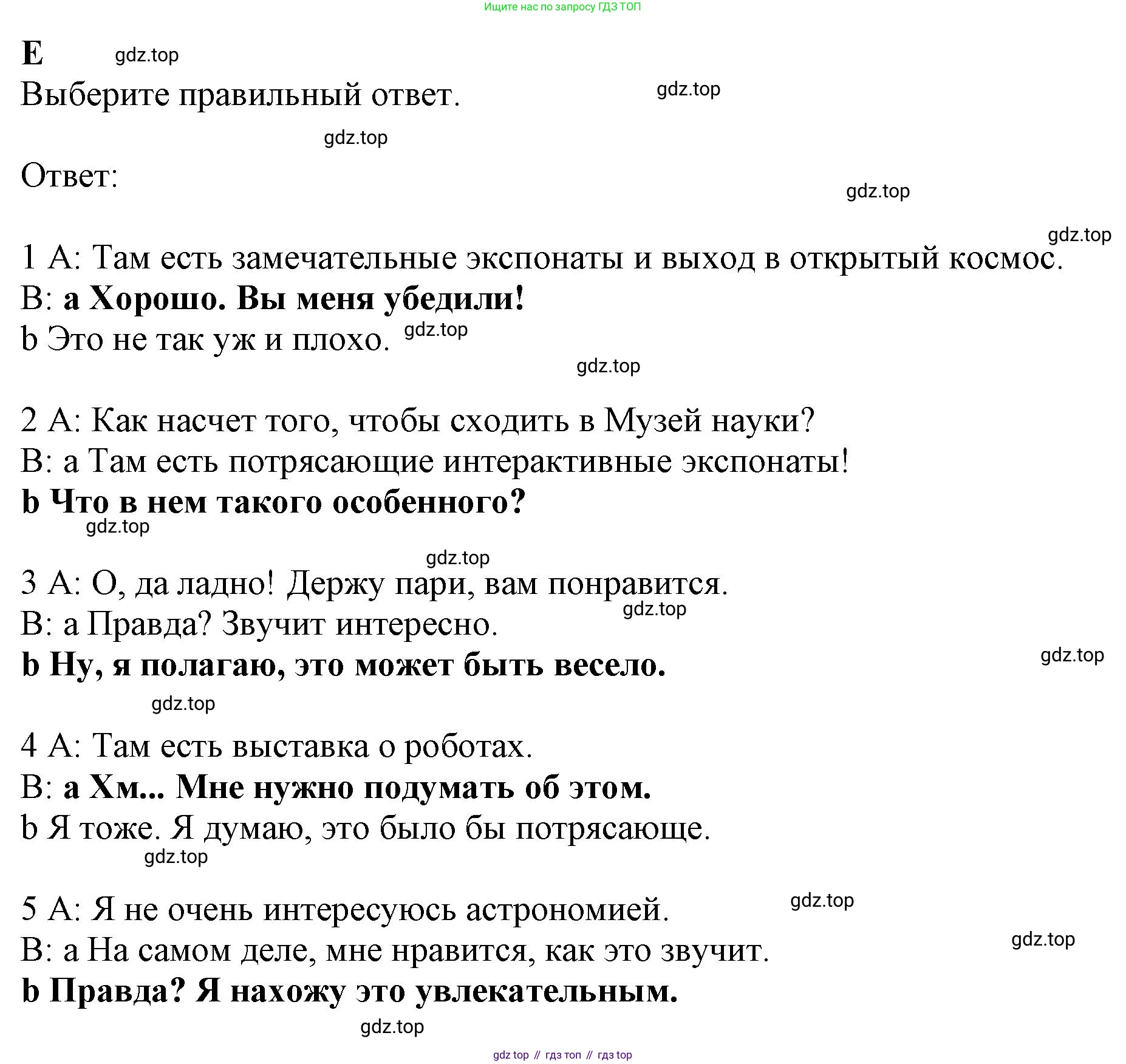 ГДЗ Английский язык (english), 9 класс контрольные задания (test booklet), авторы: Баранова Ксения Михайловна (Baranova Ksenia), Дули Дженни (Dooley Jenny), Копылова Виктория Викторовна (Kopylova Victoria), Мильруд Радислав Петрович (Millrood Radislav), Эванс Вирджиния (Evans Virginia), издательство Просвещение, Москва, 2019, серого цвета, страница 26, номер E, Решение 1 (2024-2027)